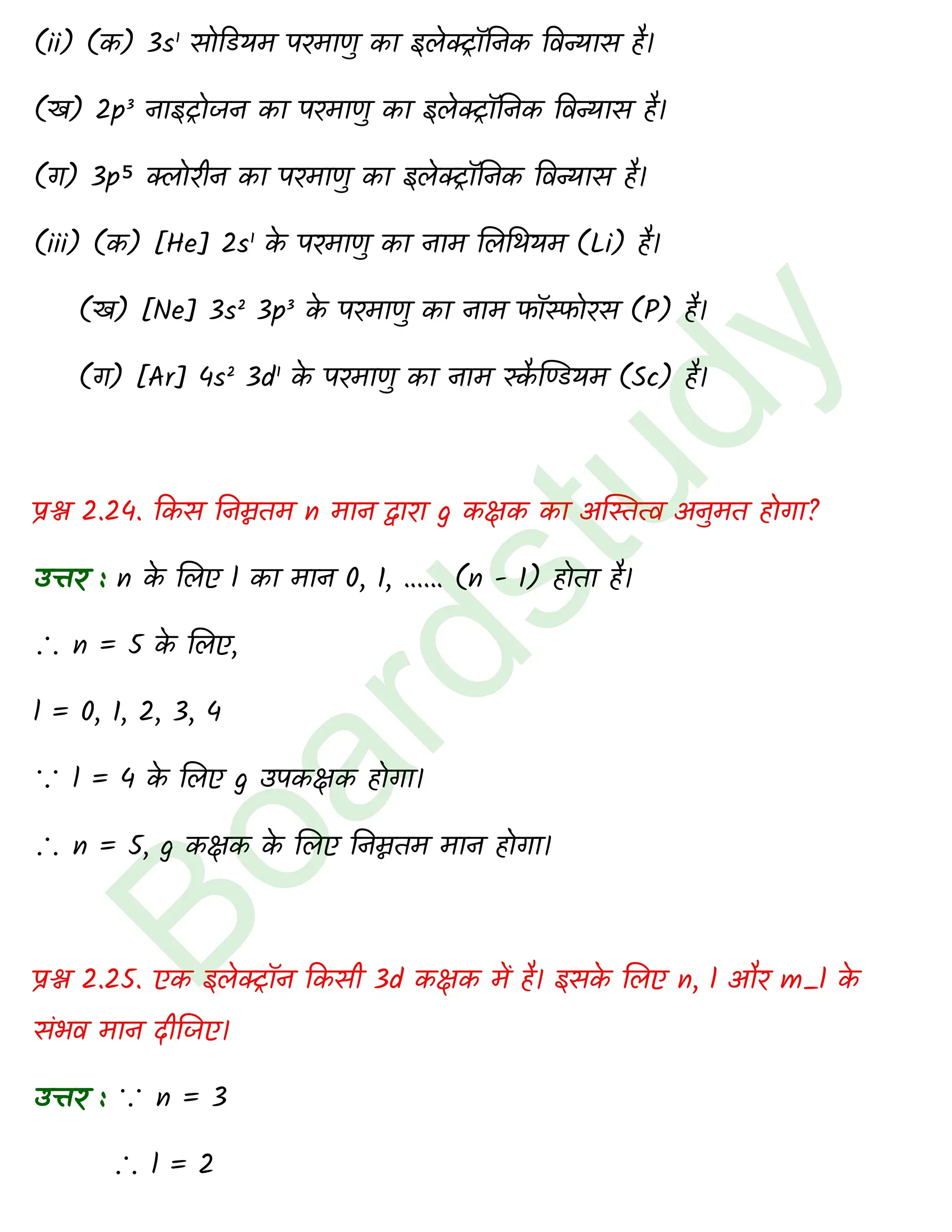 Chemistry Chapter 2 1 1 page 0021