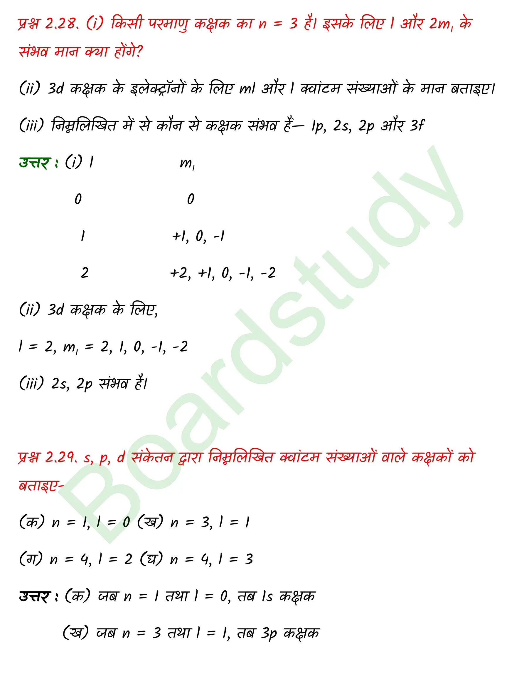 Chemistry Chapter 2 1 1 page 0023