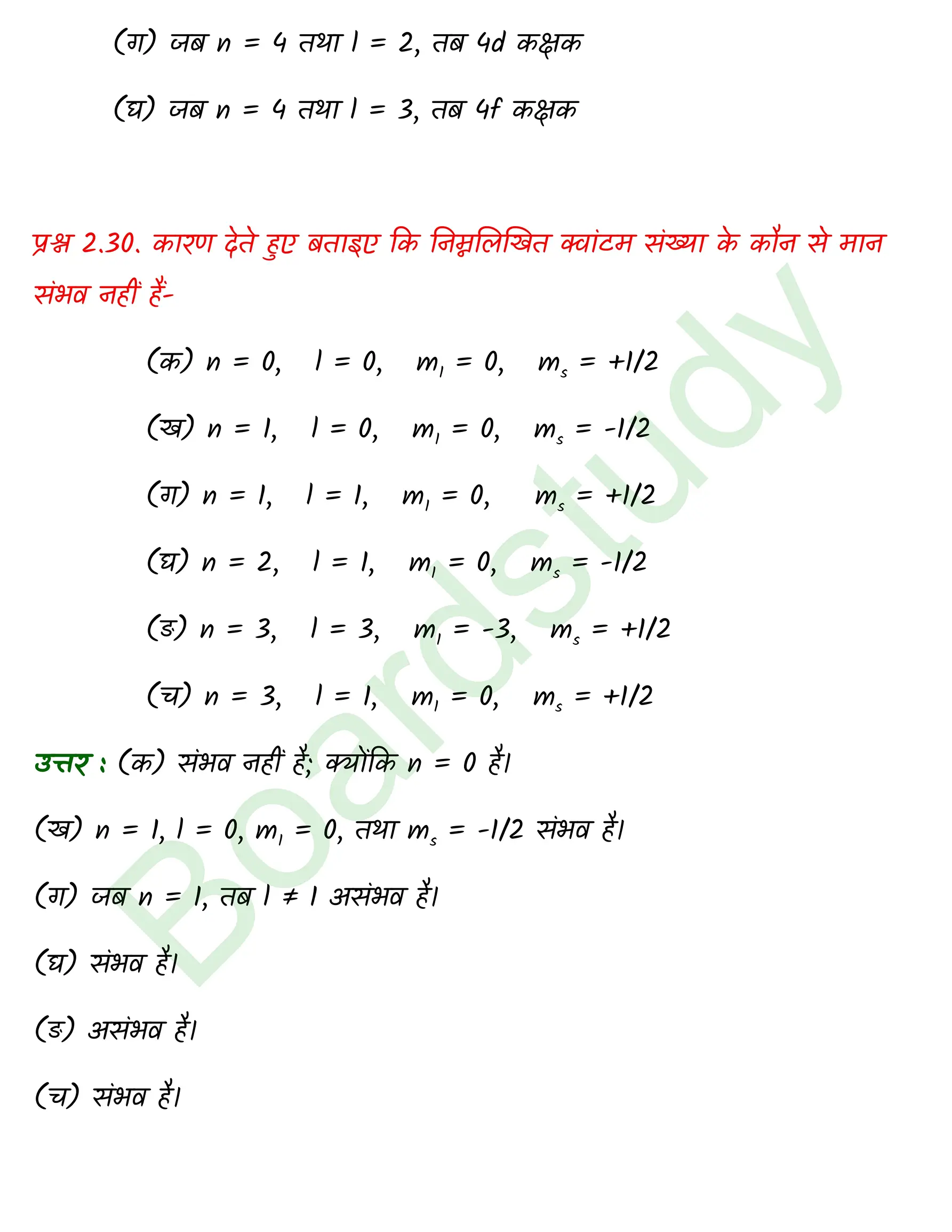 Chemistry Chapter 2 1 1 page 0024