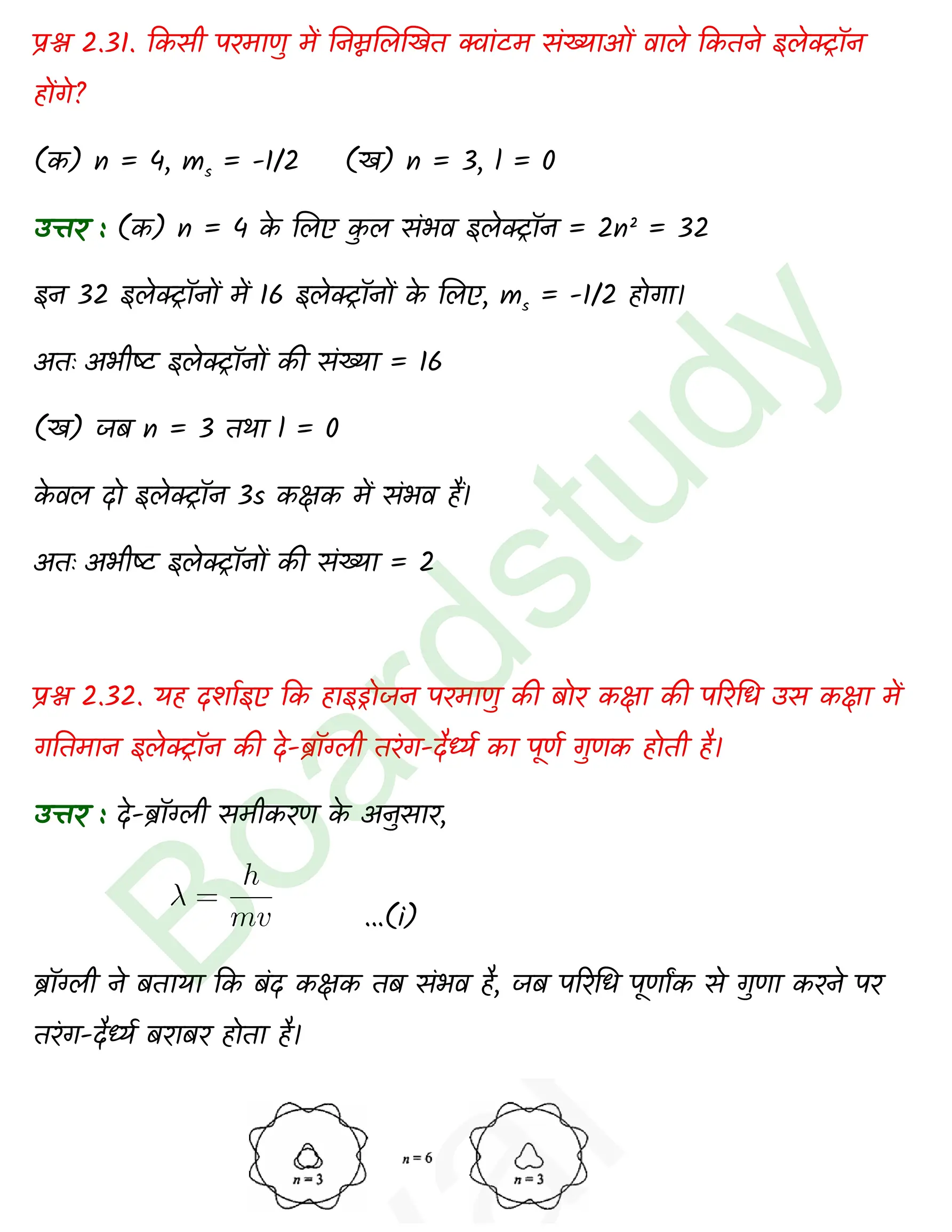 Chemistry Chapter 2 1 1 page 0025