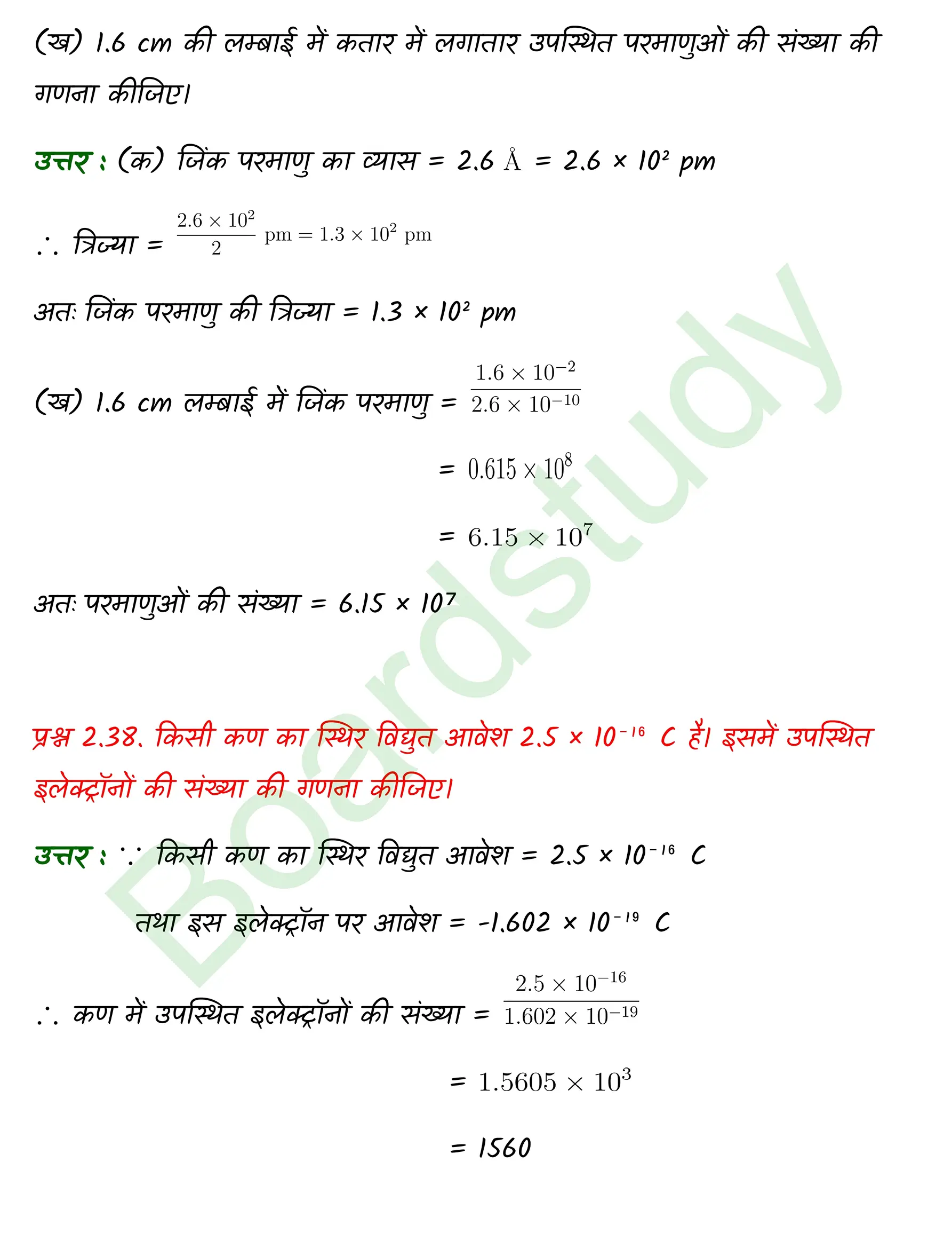 Chemistry Chapter 2 1 1 page 0030