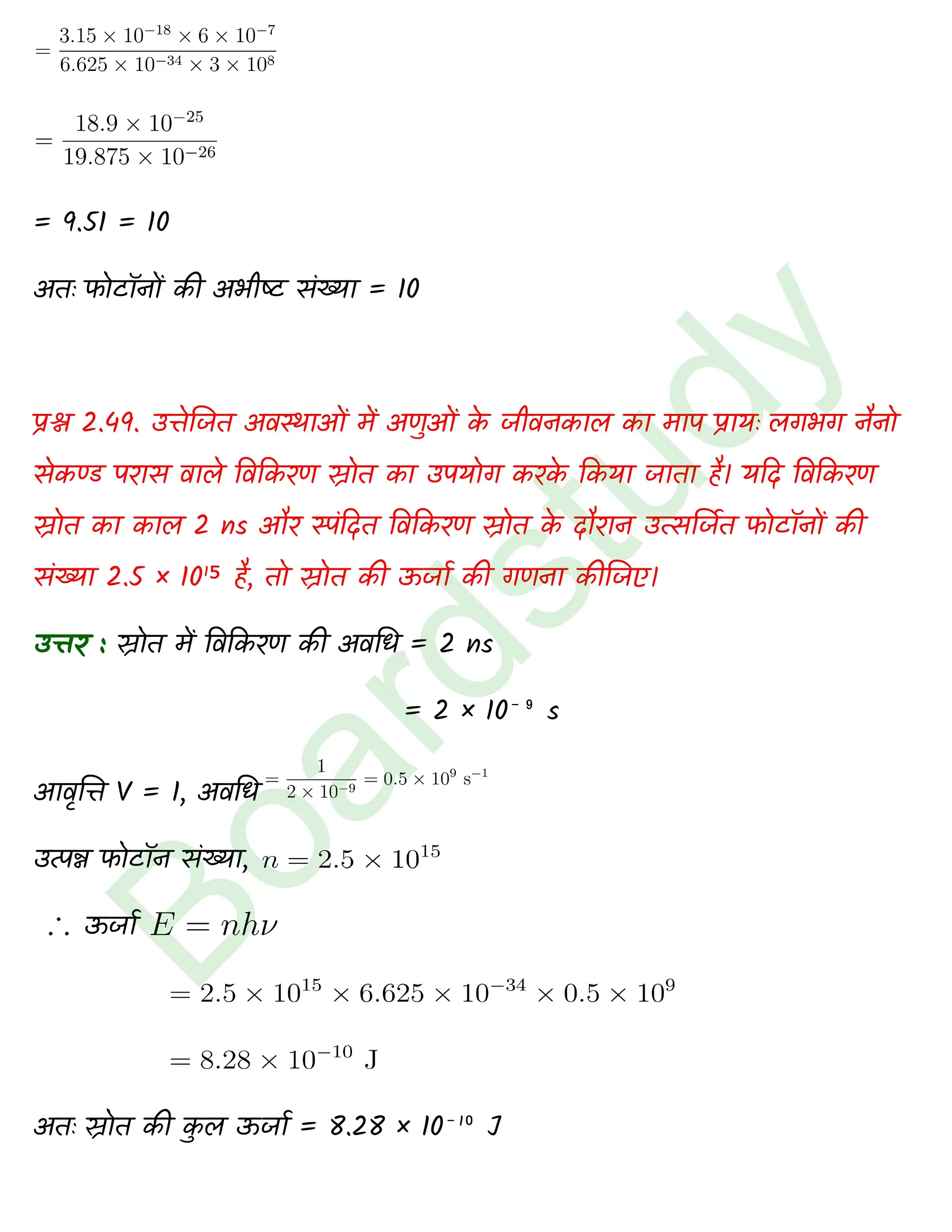 Chemistry Chapter 2 1 1 page 0039