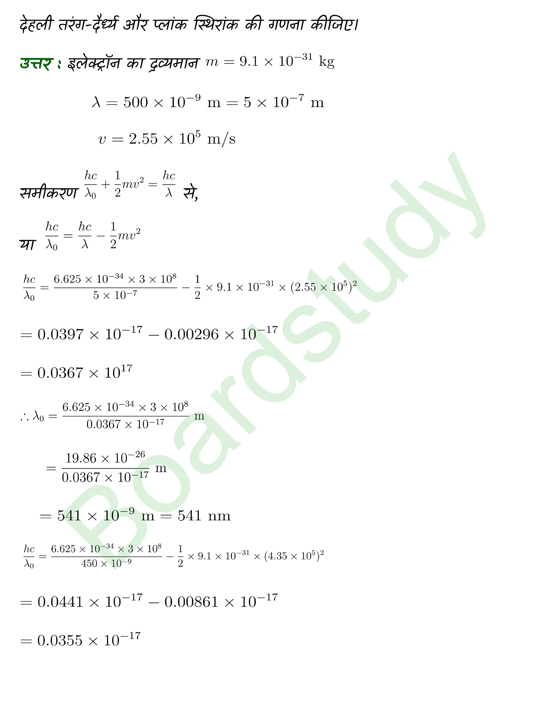 Chemistry Chapter 2 1 1 page 0044