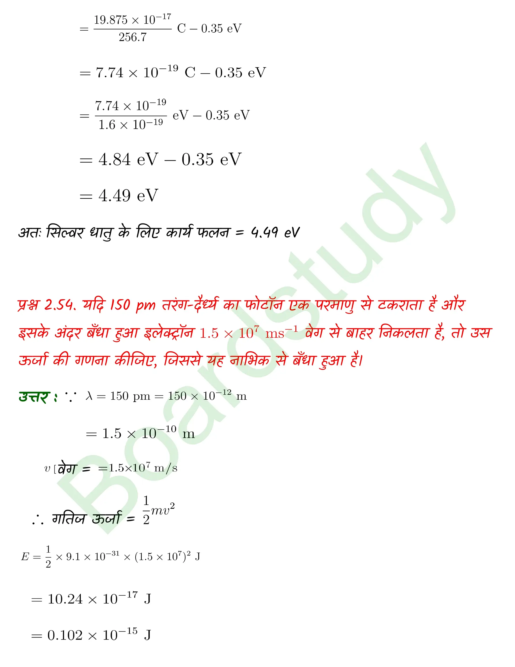 Chemistry Chapter 2 1 1 page 0047