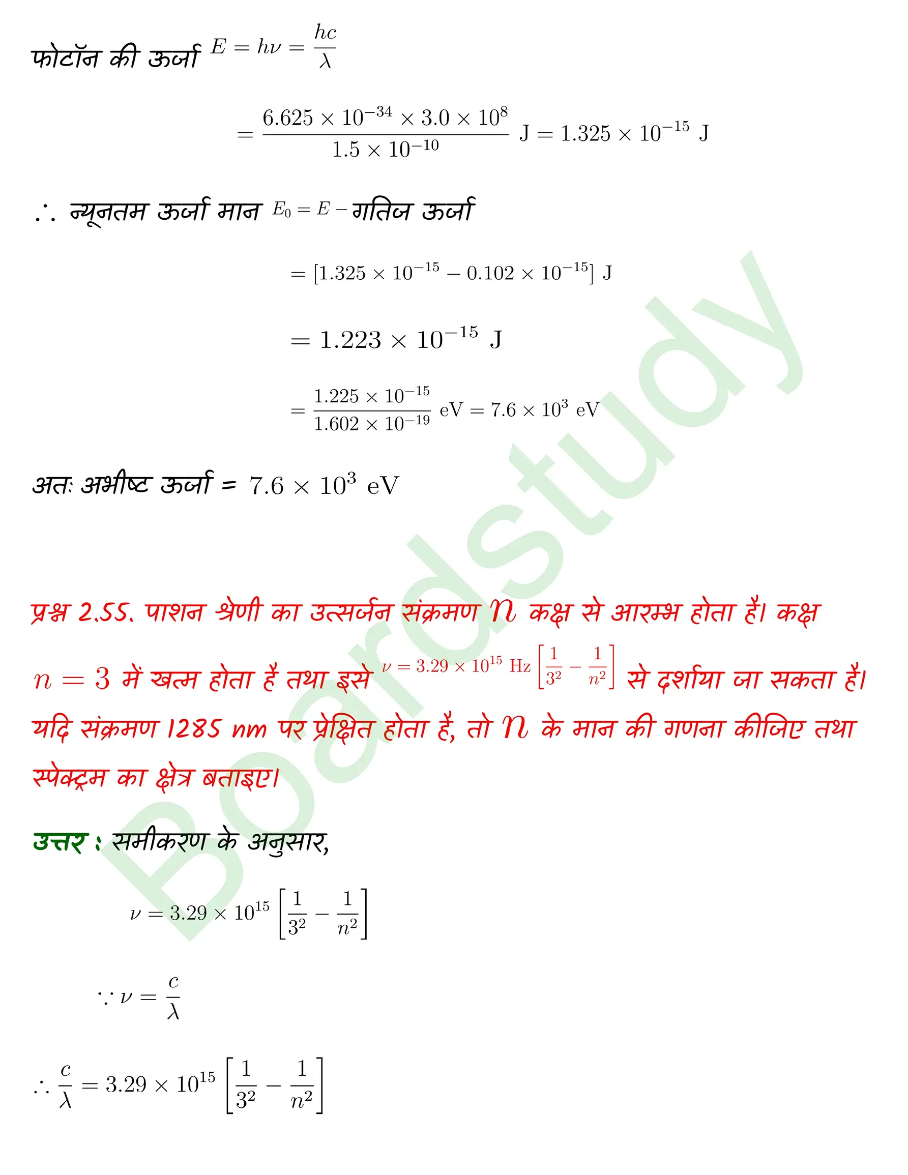 Chemistry Chapter 2 1 1 page 0048