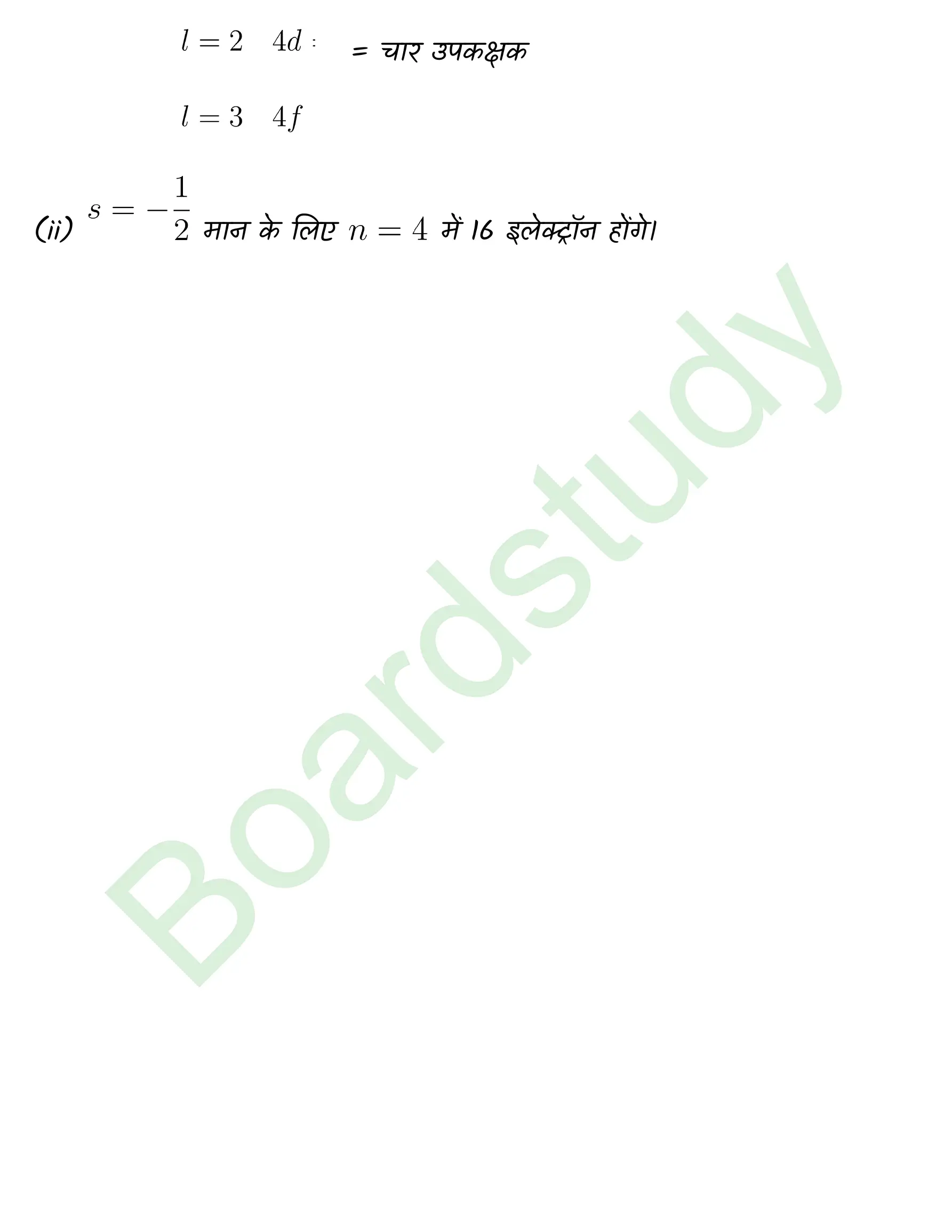 Chemistry Chapter 2 1 1 page 0057