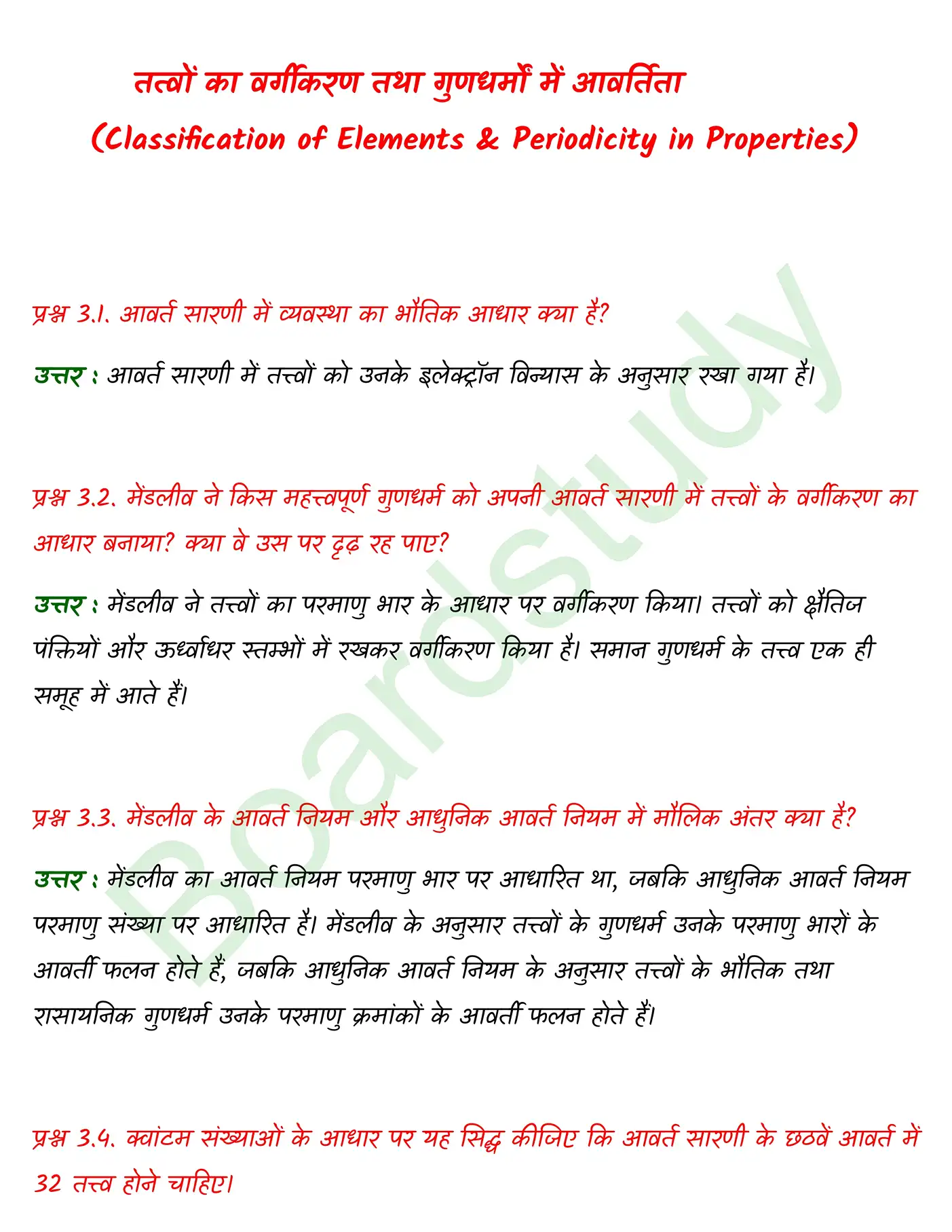 Chemistry Chapter 3 Solution. page 0001 1