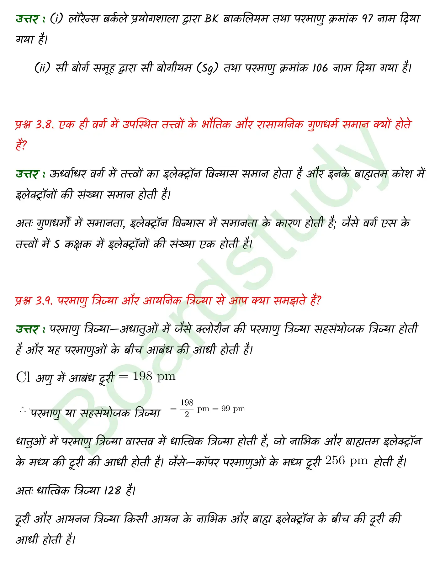 Chemistry Chapter 3 Solution. page 0003 1