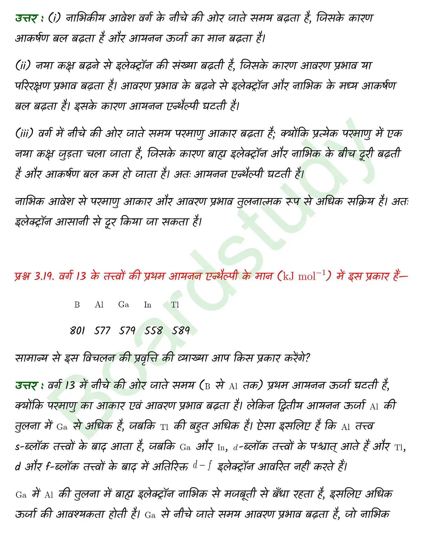 Chemistry Chapter 3 Solution. page 0009 1