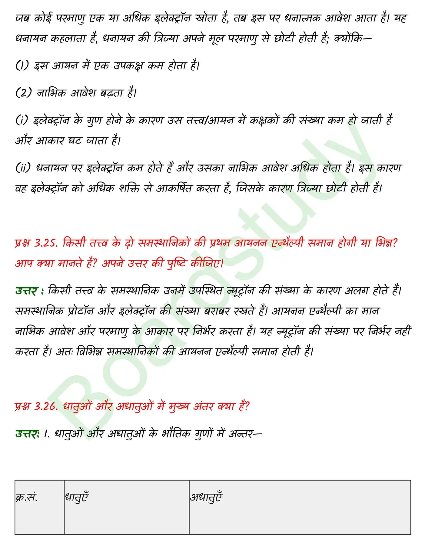 Chemistry Chapter 3 Solution. page 0012 1