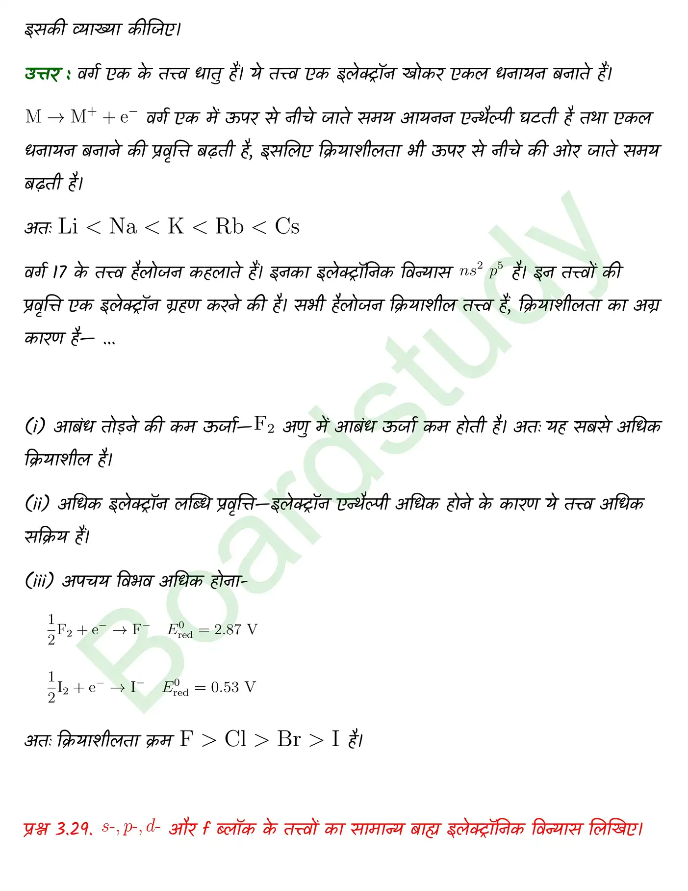 Chemistry Chapter 3 Solution. page 0021 1