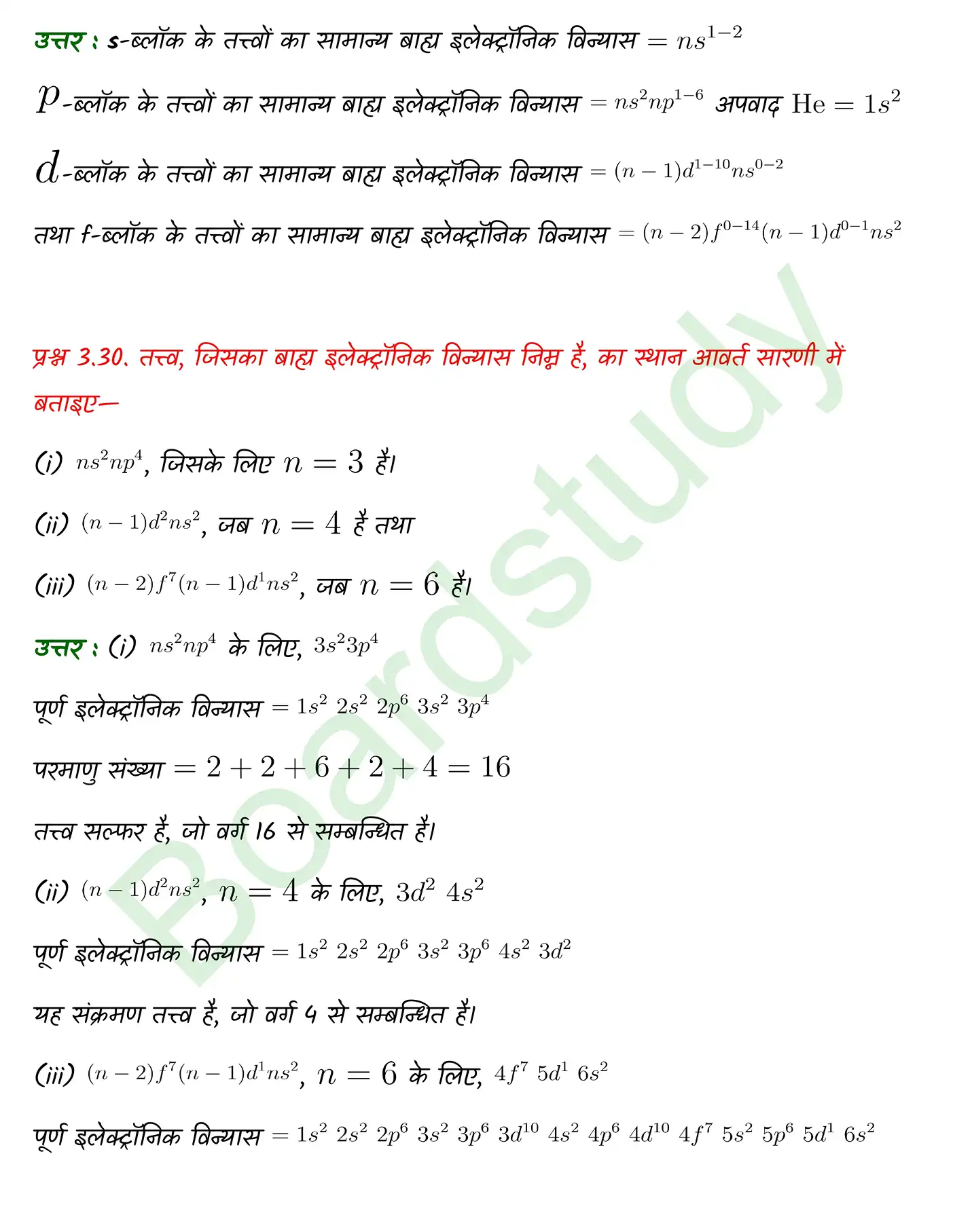 Chemistry Chapter 3 Solution. page 0022 1