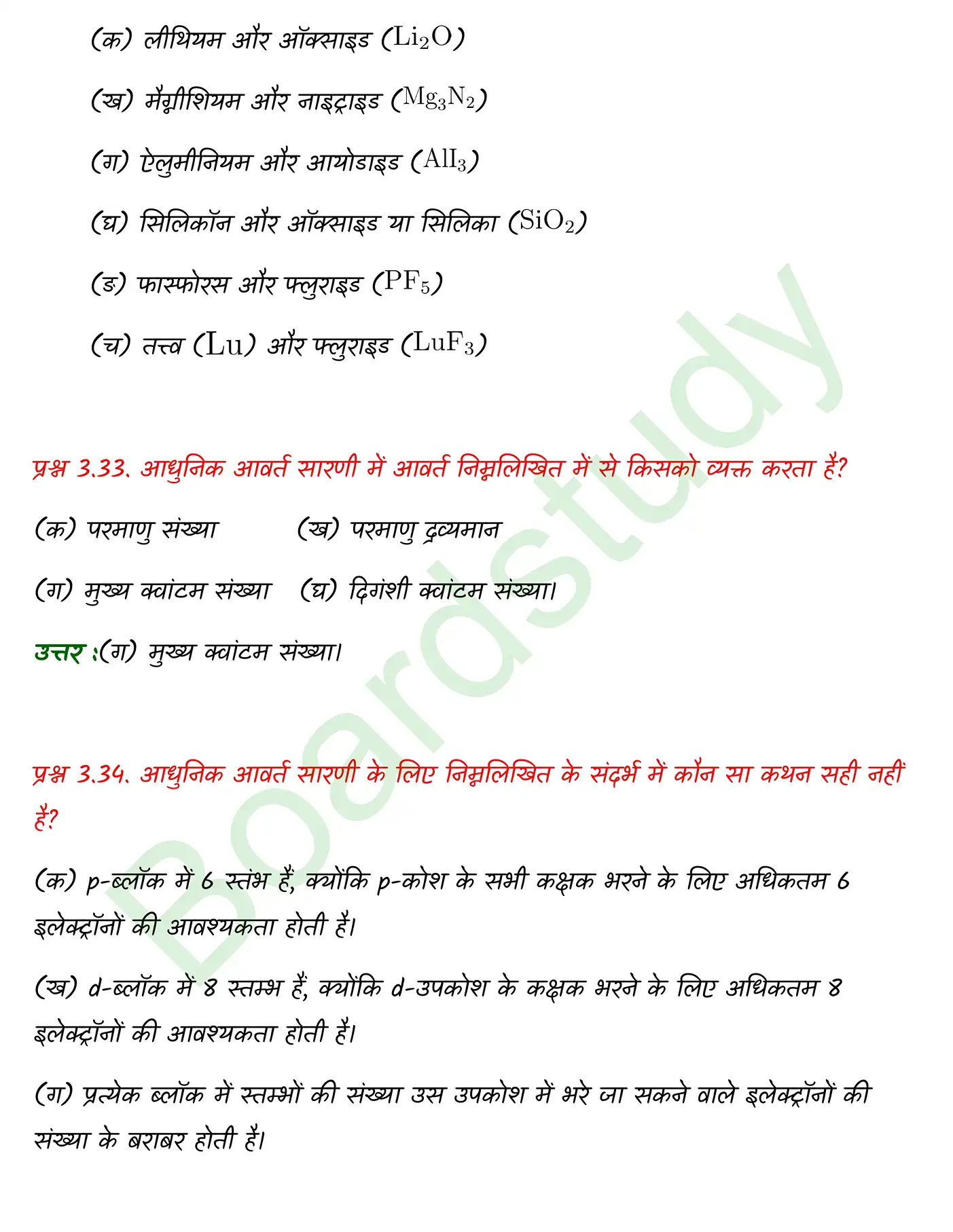 Chemistry Chapter 3 Solution. page 0025 1
