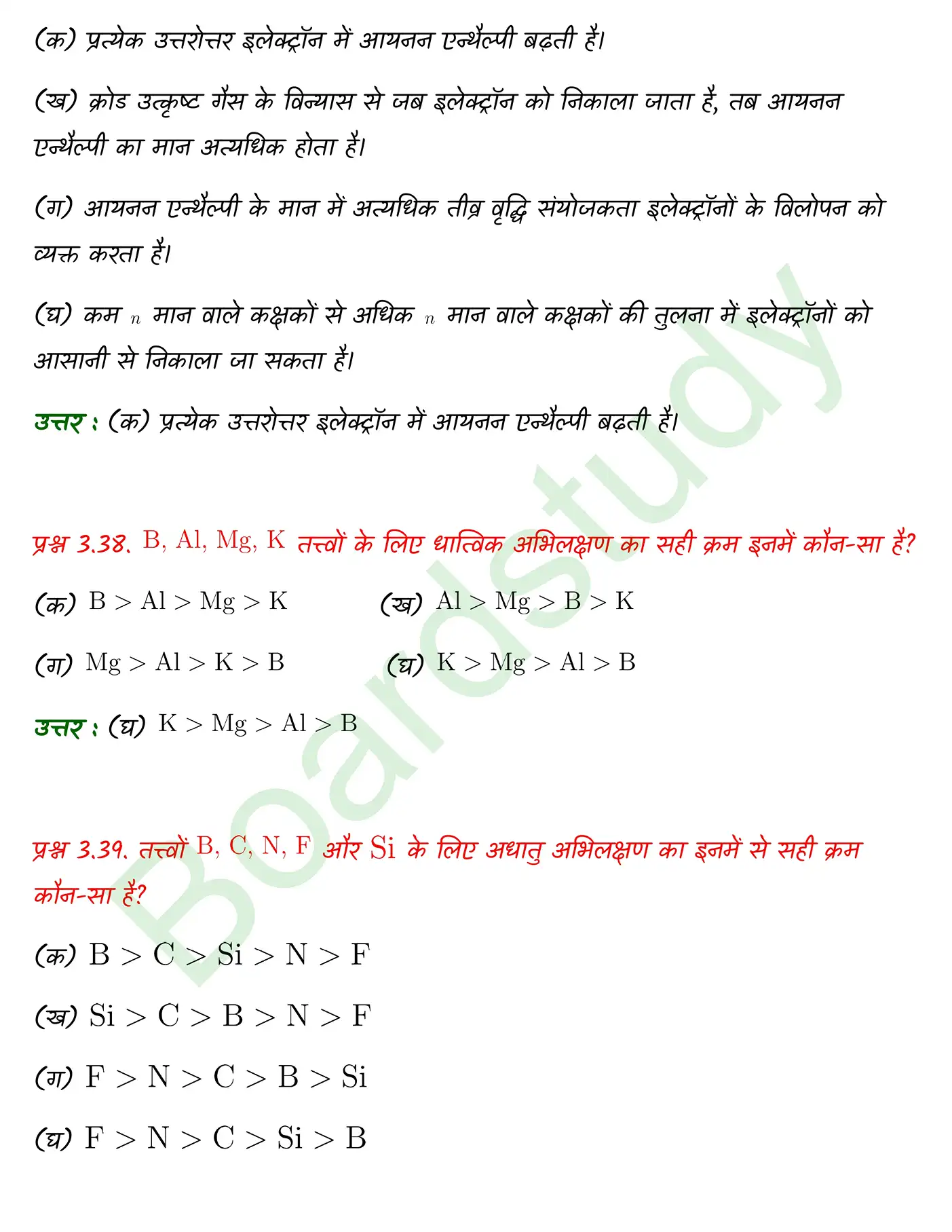Chemistry Chapter 3 Solution. page 0027 1