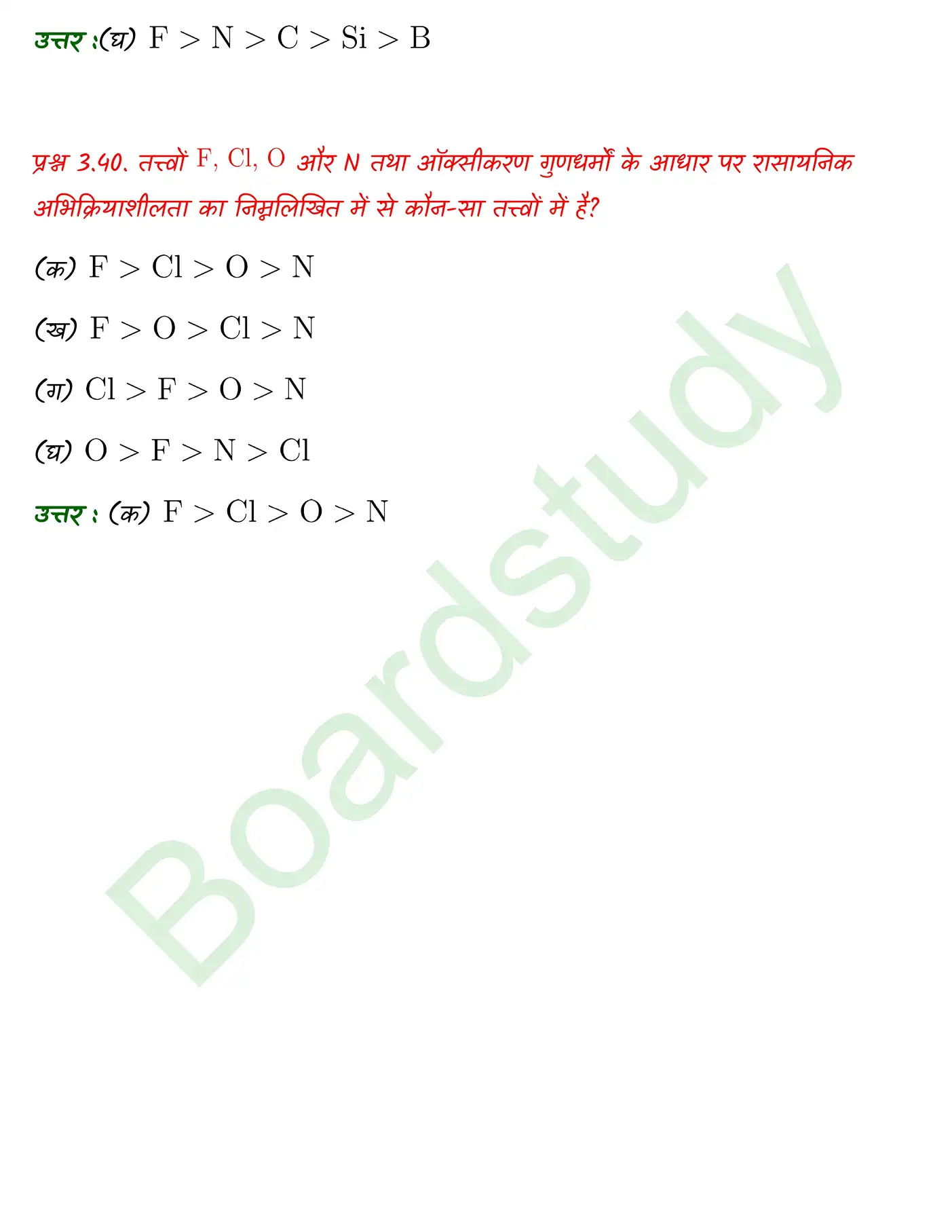 Chemistry Chapter 3 Solution. page 0028 1