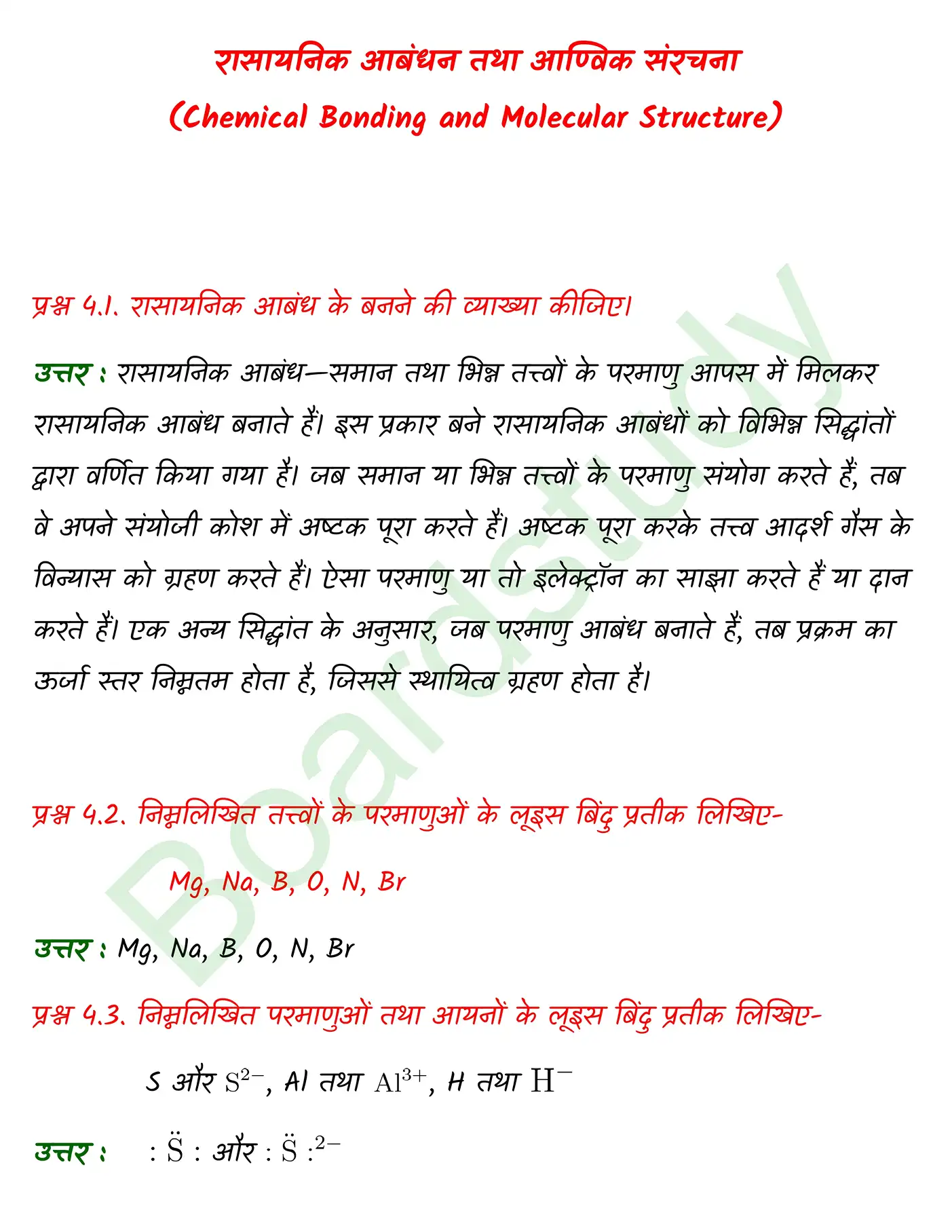 Chemistry Chapter 4 1 page 0001