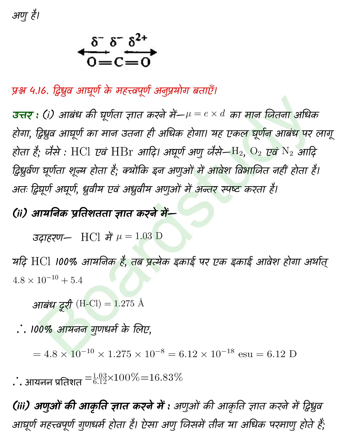 Chemistry Chapter 4 1 page 0011