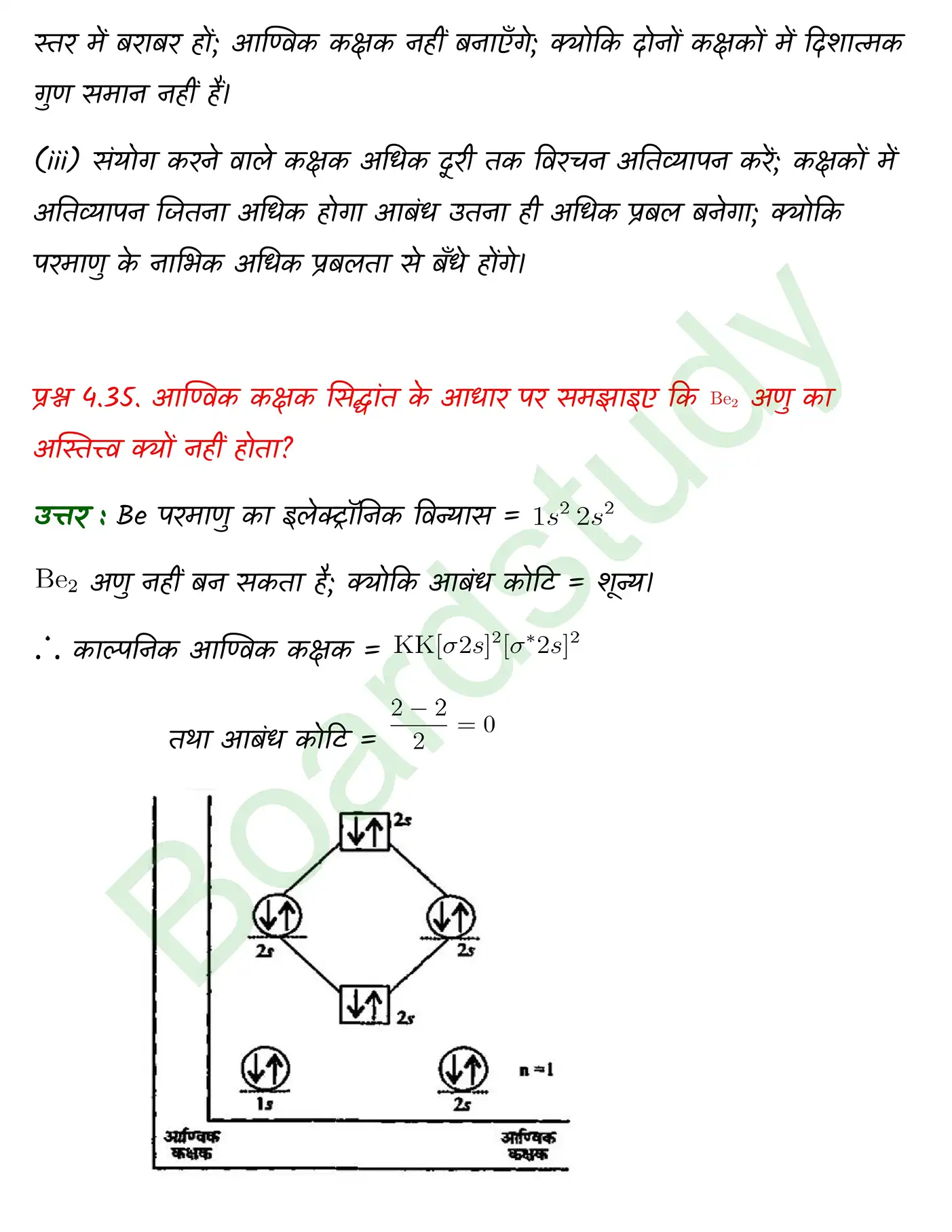 Chemistry Chapter 4 1 page 0023