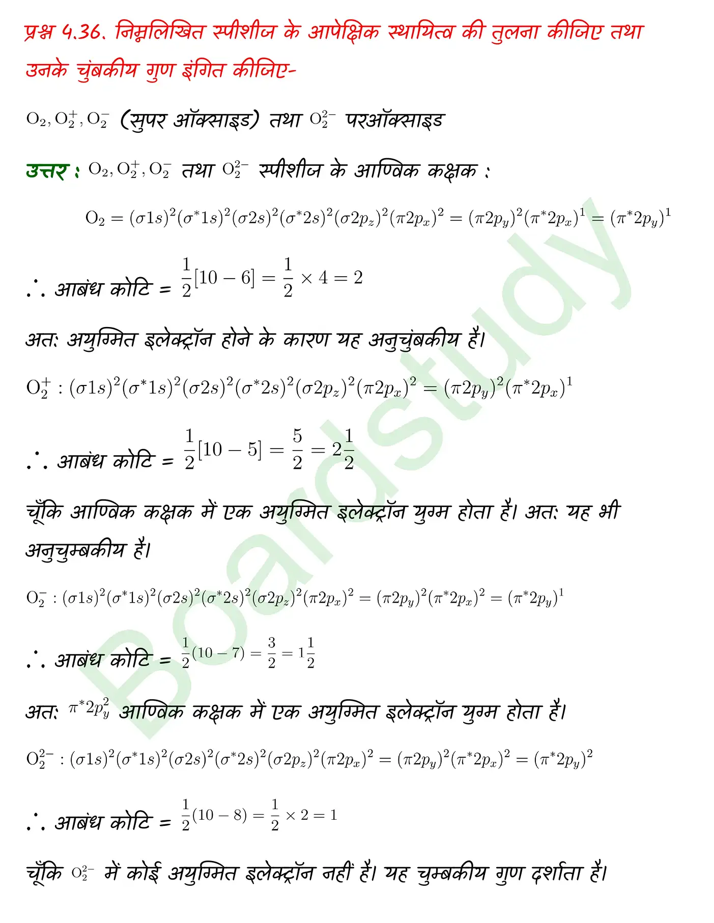 Chemistry Chapter 4 1 page 0024