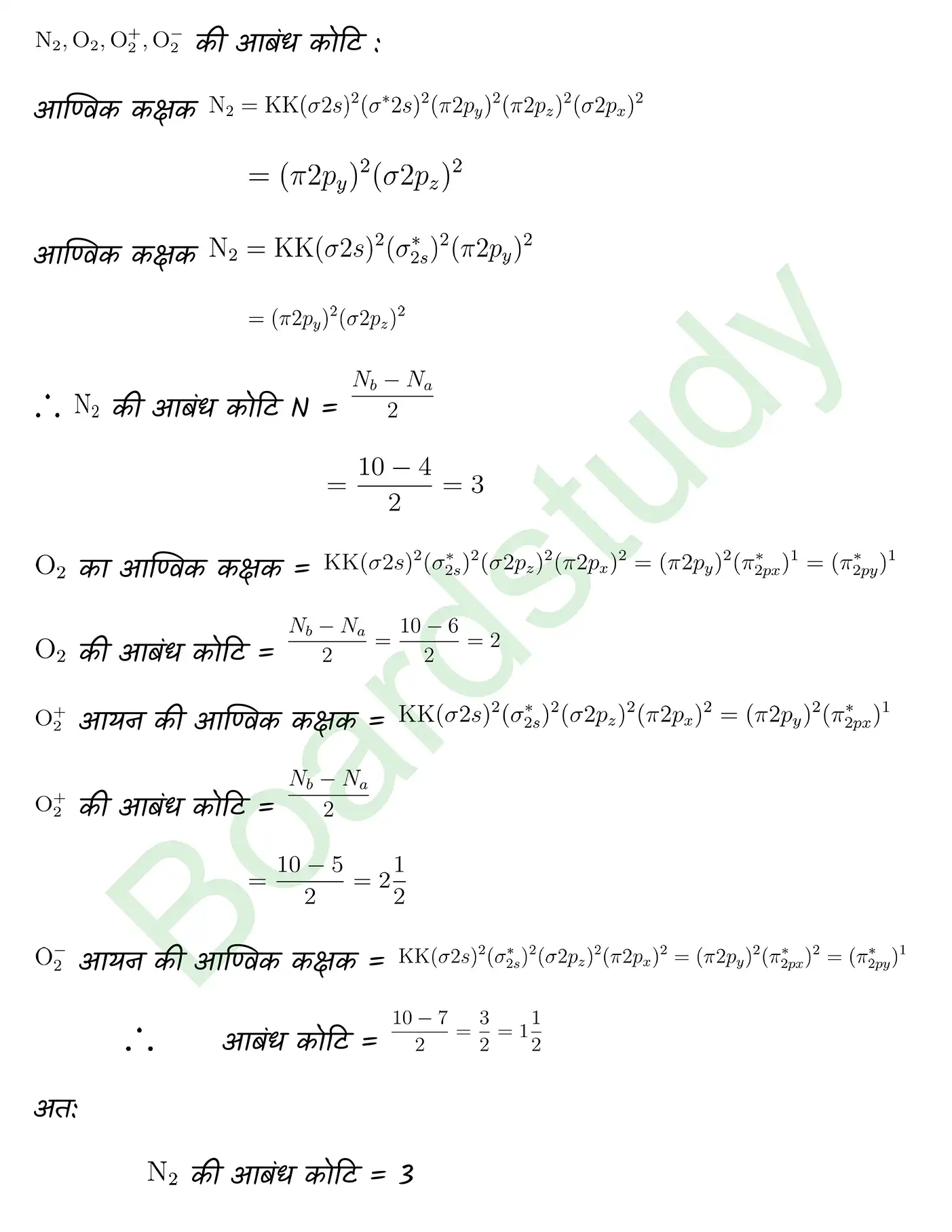 Chemistry Chapter 4 1 page 0028