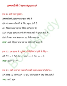 Chemistry Chapter 5 1 page 0001