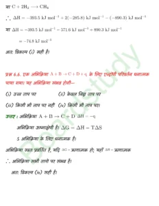 Chemistry Chapter 5 1 page 0003