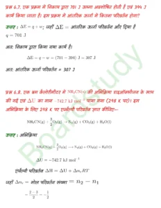 Chemistry Chapter 5 1 page 0004