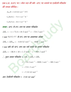 Chemistry Chapter 5 1 page 0006