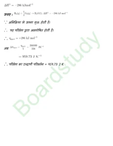 Chemistry Chapter 5 1 page 0015
