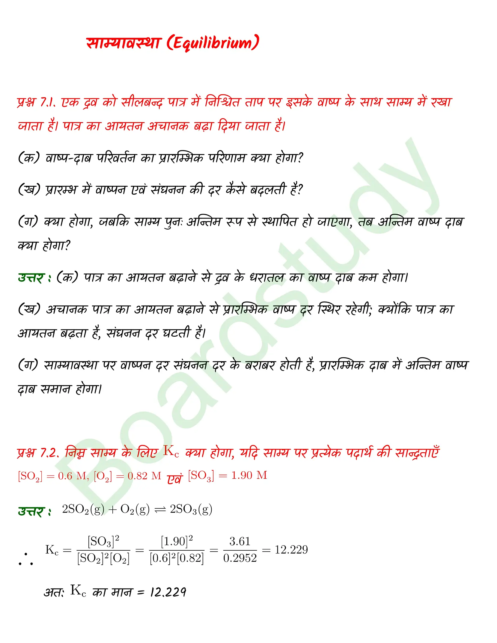Chemistry Chapter 7 Transcript 1 1 page 0001
