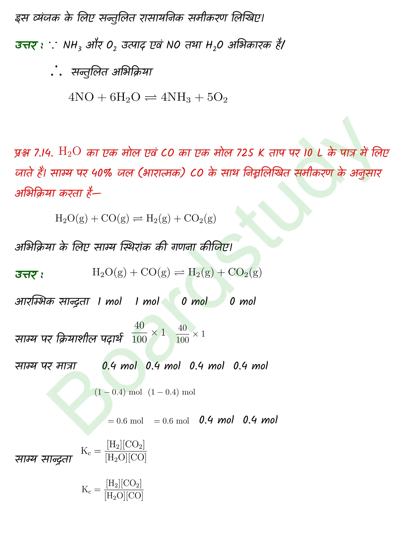 Chemistry Chapter 7 Transcript 1 1 page 0010