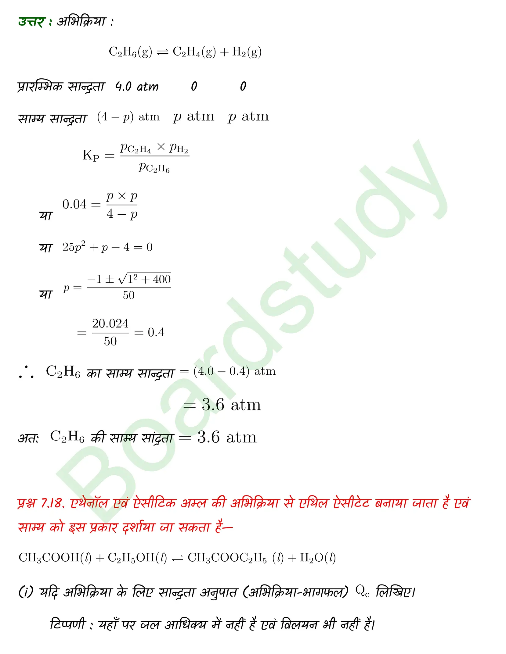 Chemistry Chapter 7 Transcript 1 1 page 0013