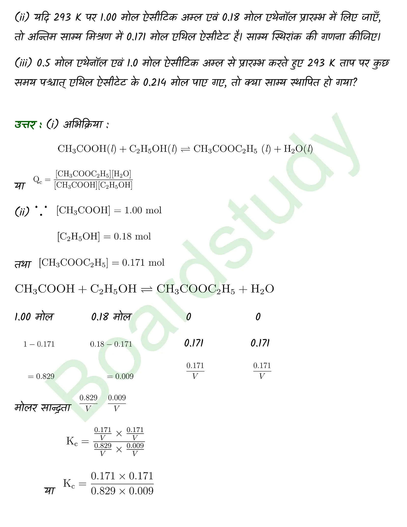 Chemistry Chapter 7 Transcript 1 1 page 0014