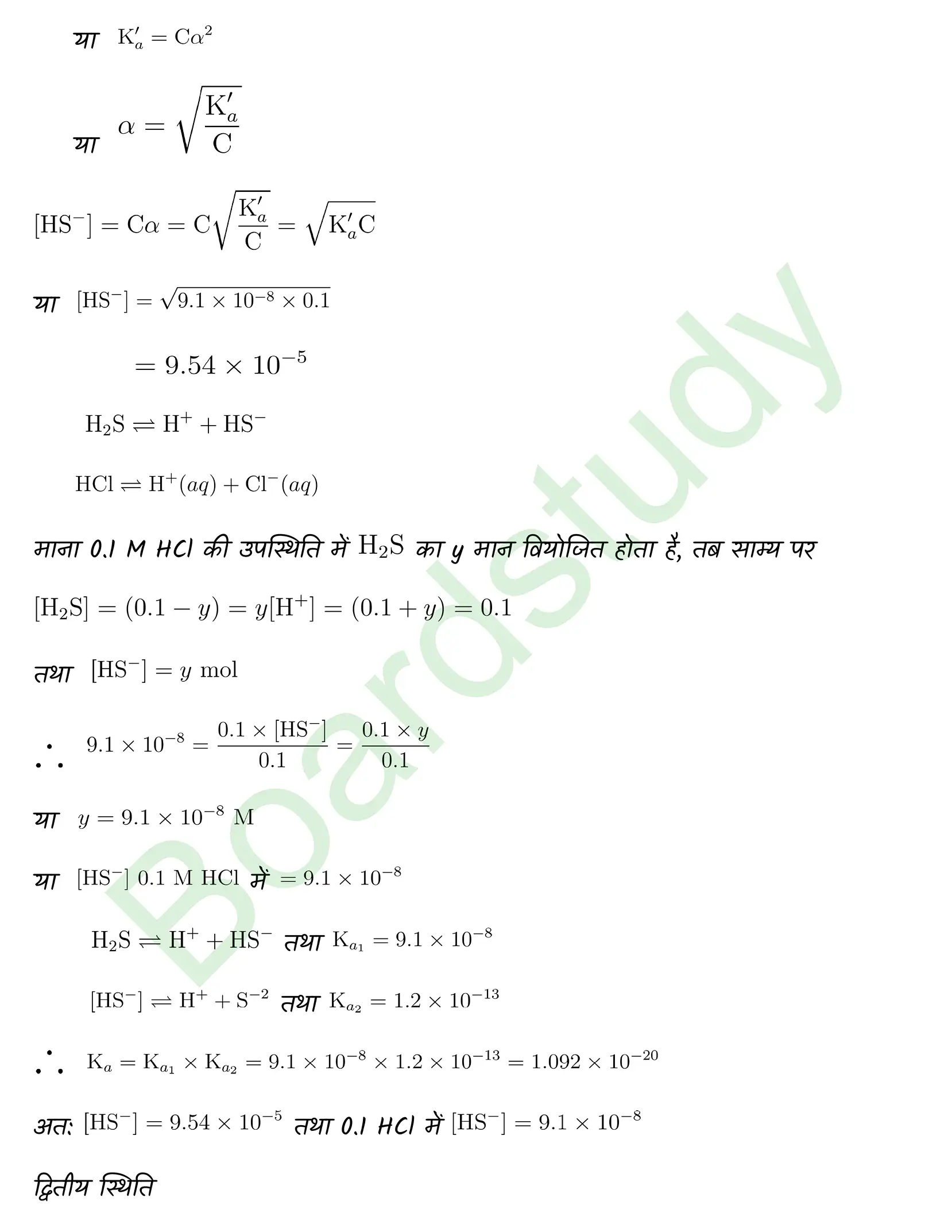 Chemistry Chapter 7 Transcript 1 1 page 0037