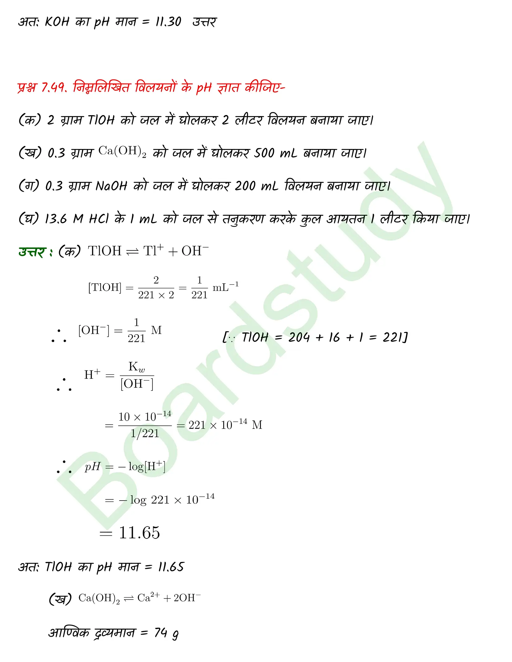 Chemistry Chapter 7 Transcript 1 1 page 0042