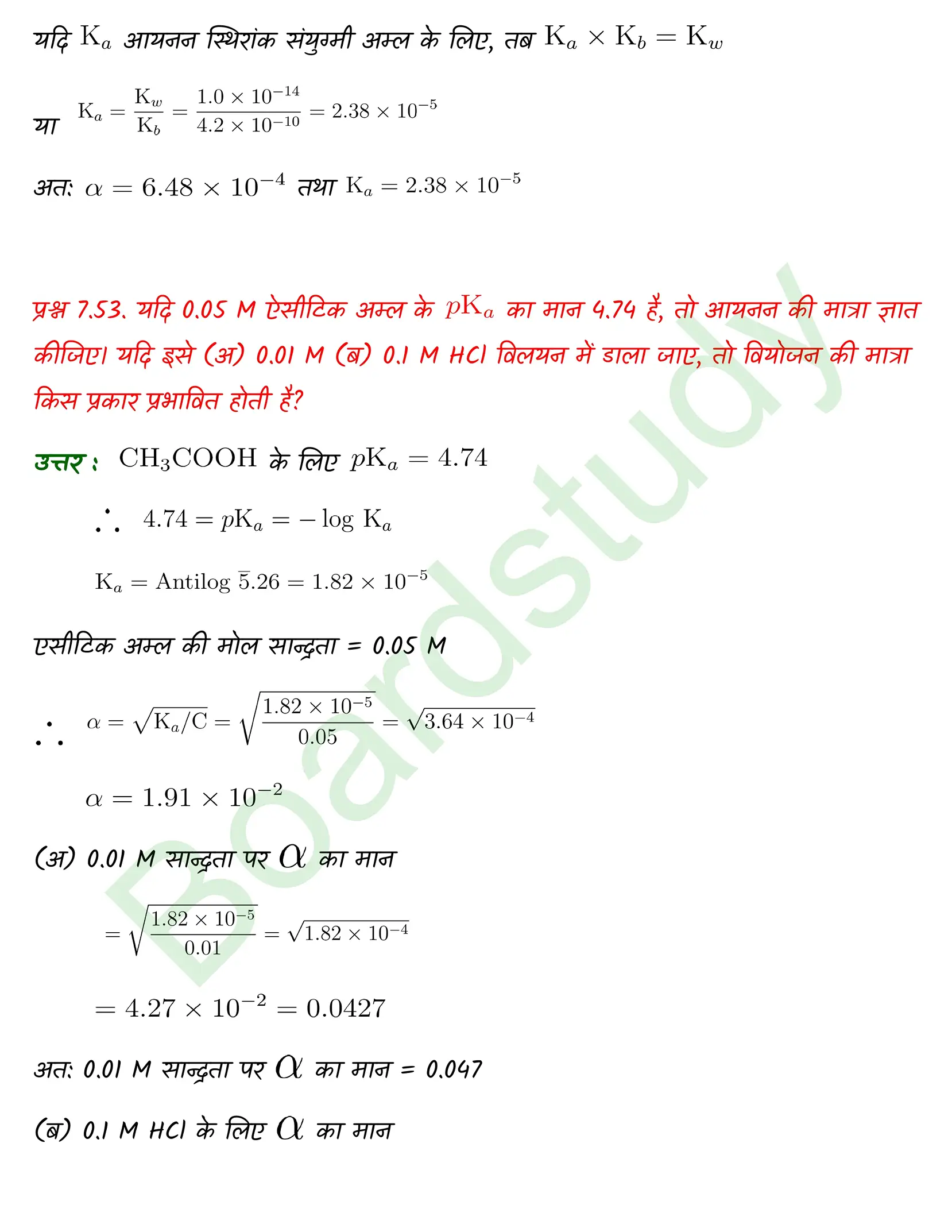 Chemistry Chapter 7 Transcript 1 1 page 0046