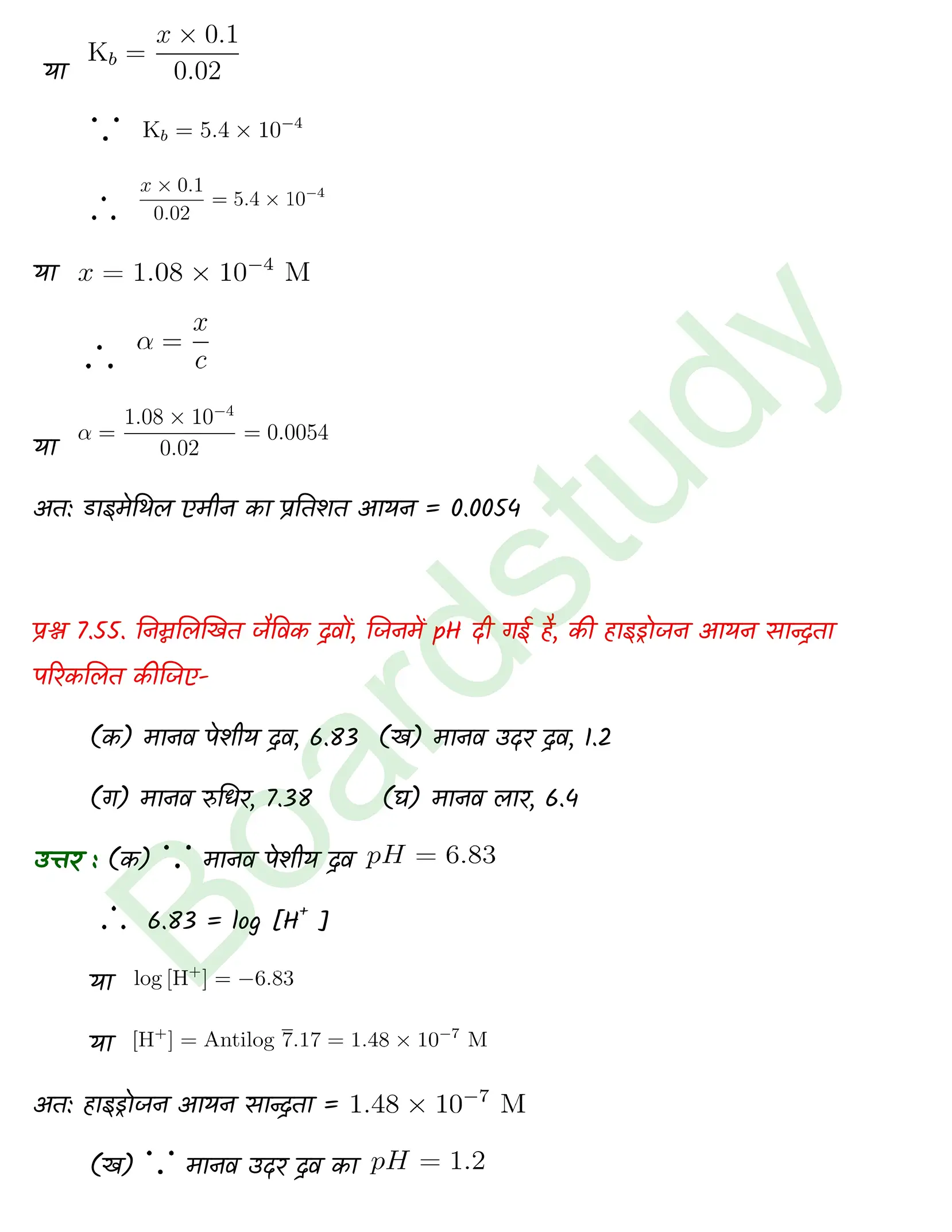 Chemistry Chapter 7 Transcript 1 1 page 0048