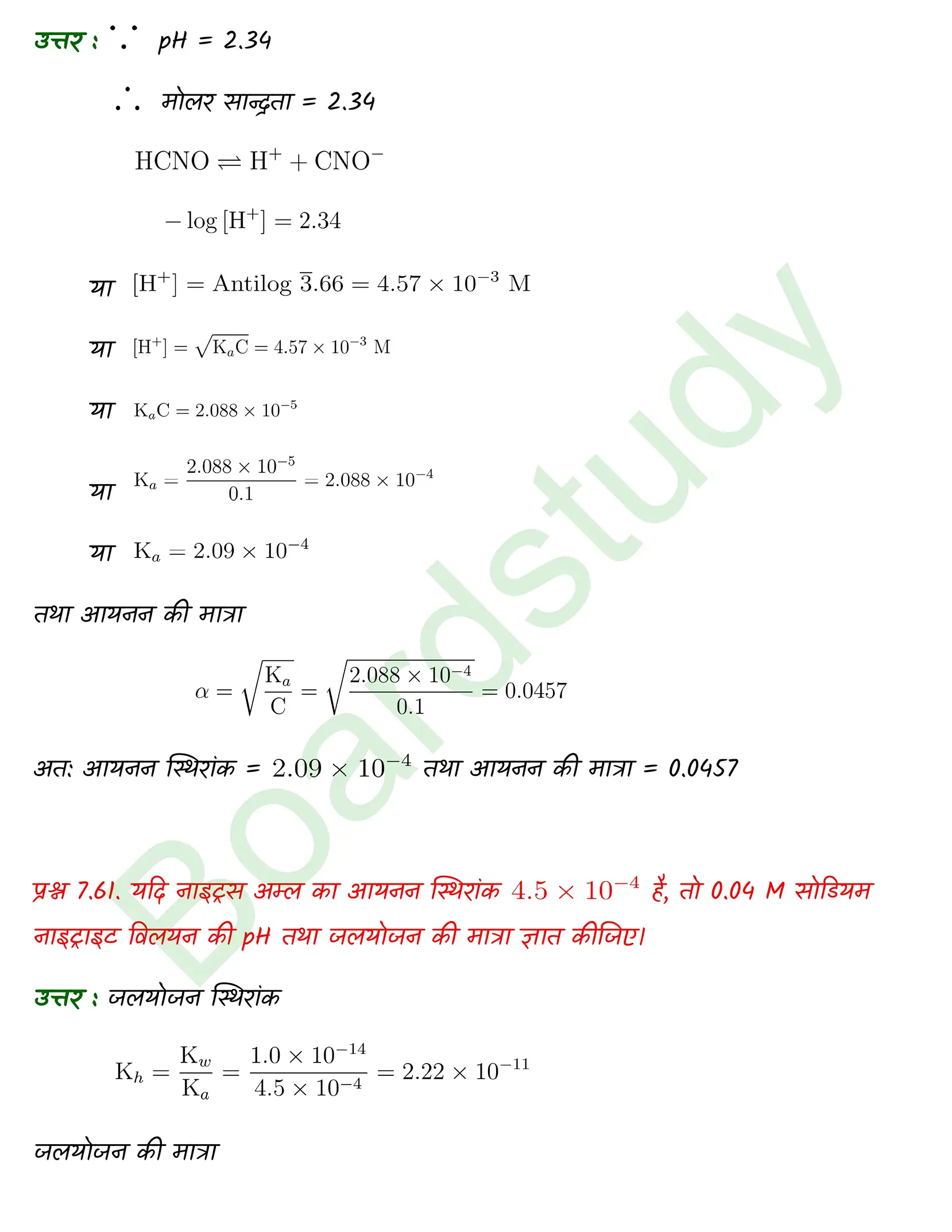 Chemistry Chapter 7 Transcript 1 1 page 0053