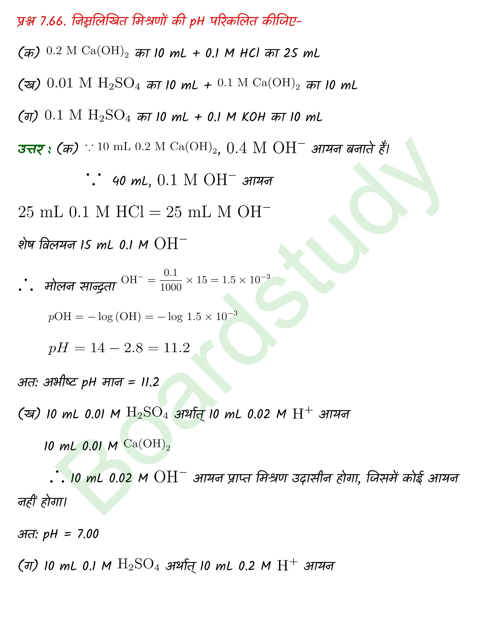 Chemistry Chapter 7 Transcript 1 1 page 0057