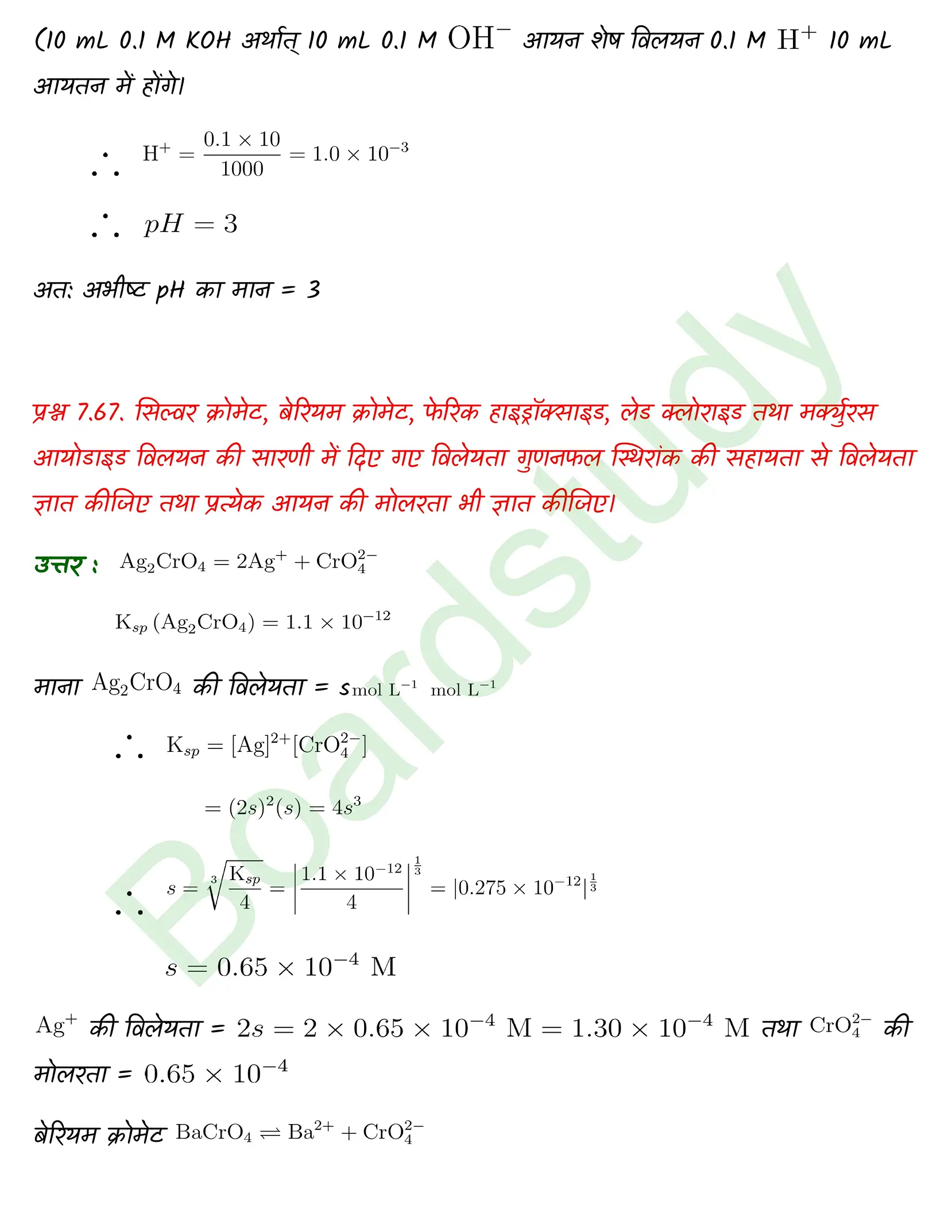 Chemistry Chapter 7 Transcript 1 1 page 0058