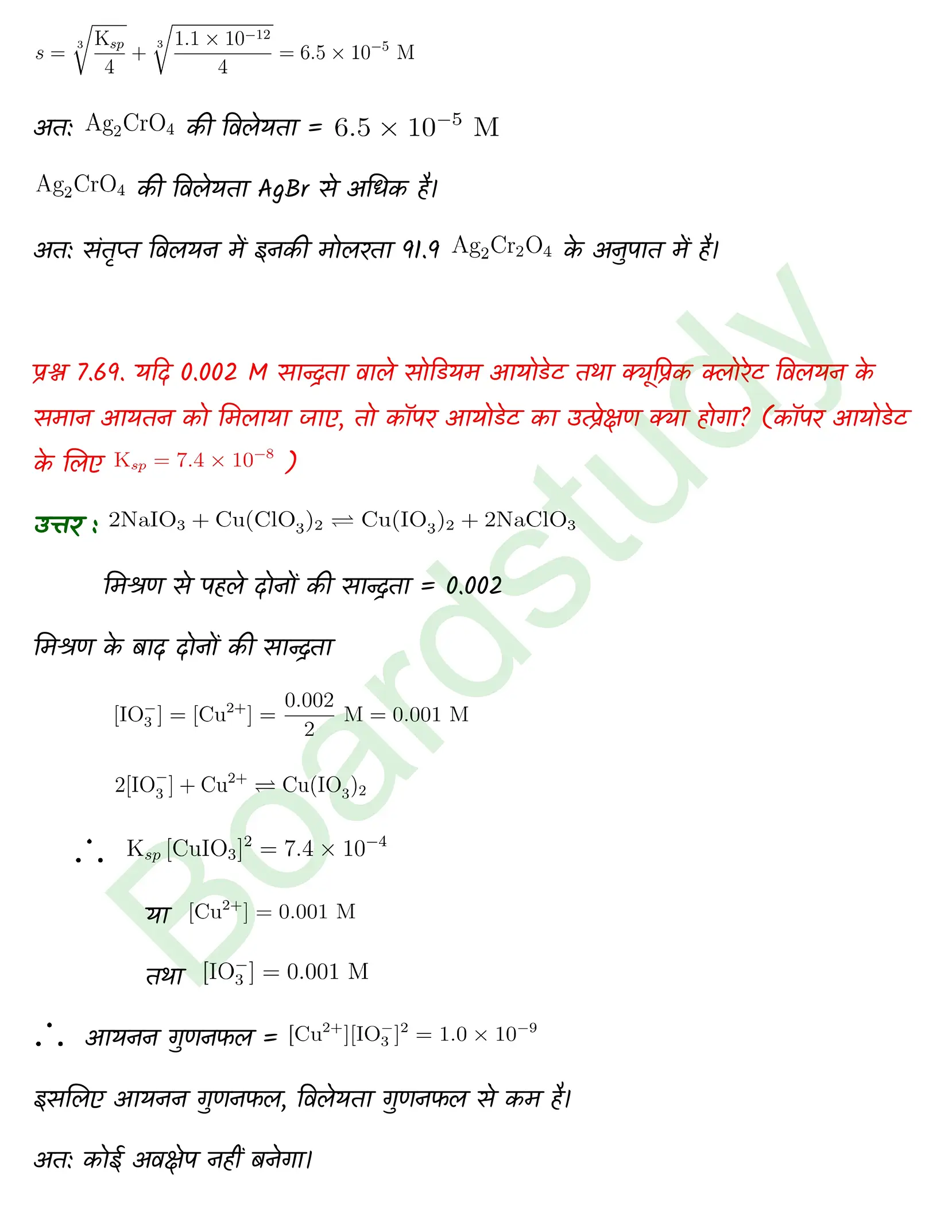 Chemistry Chapter 7 Transcript 1 1 page 0061