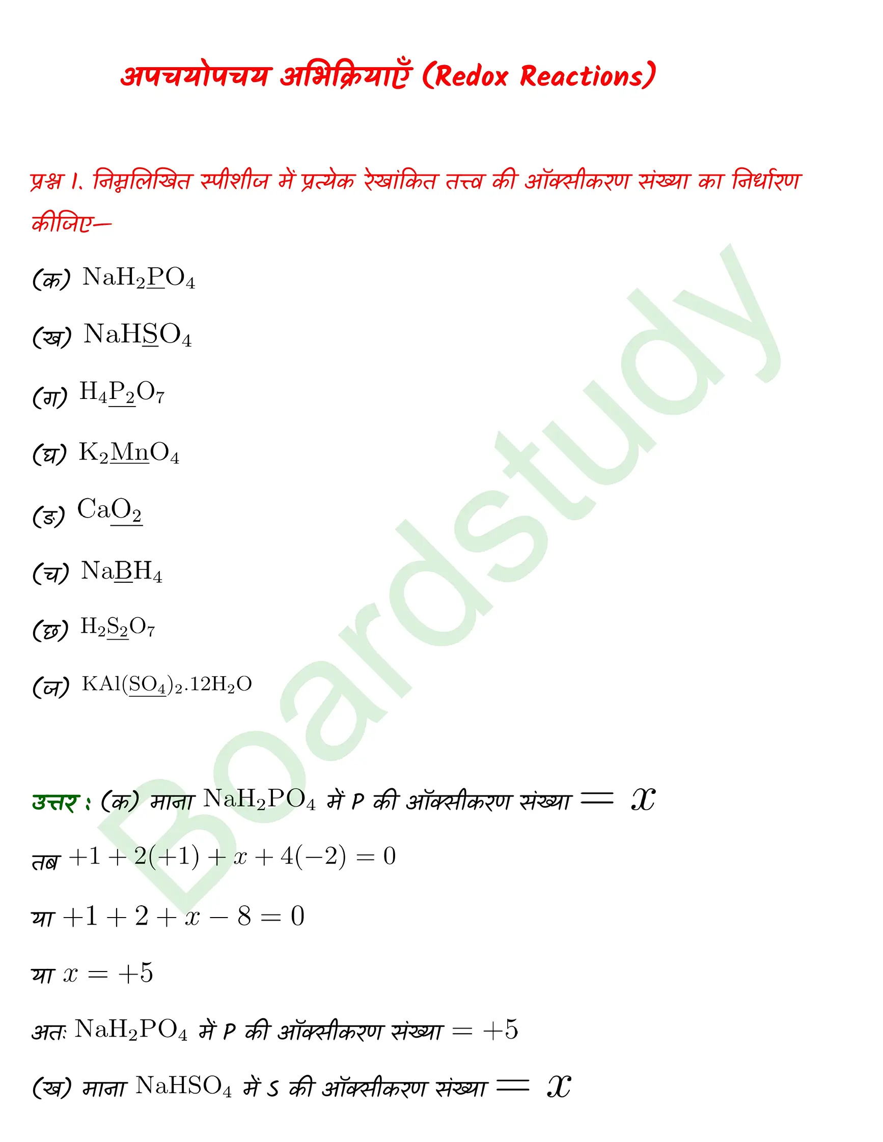 Chemistry Chapter 8 Transcript 1 1 page 0001