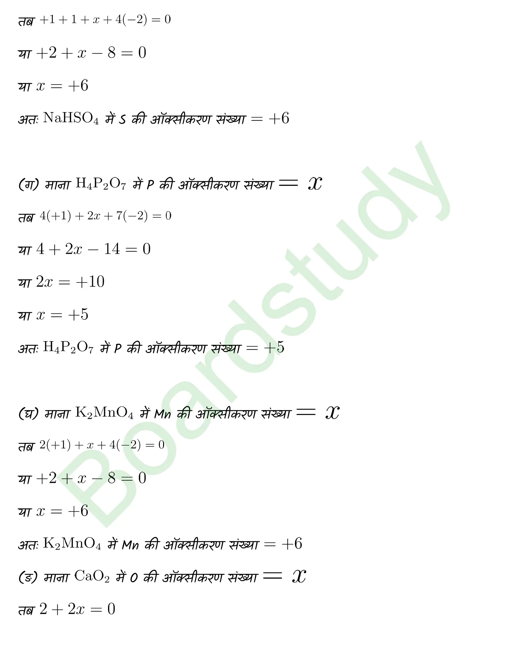 Chemistry Chapter 8 Transcript 1 1 page 0002