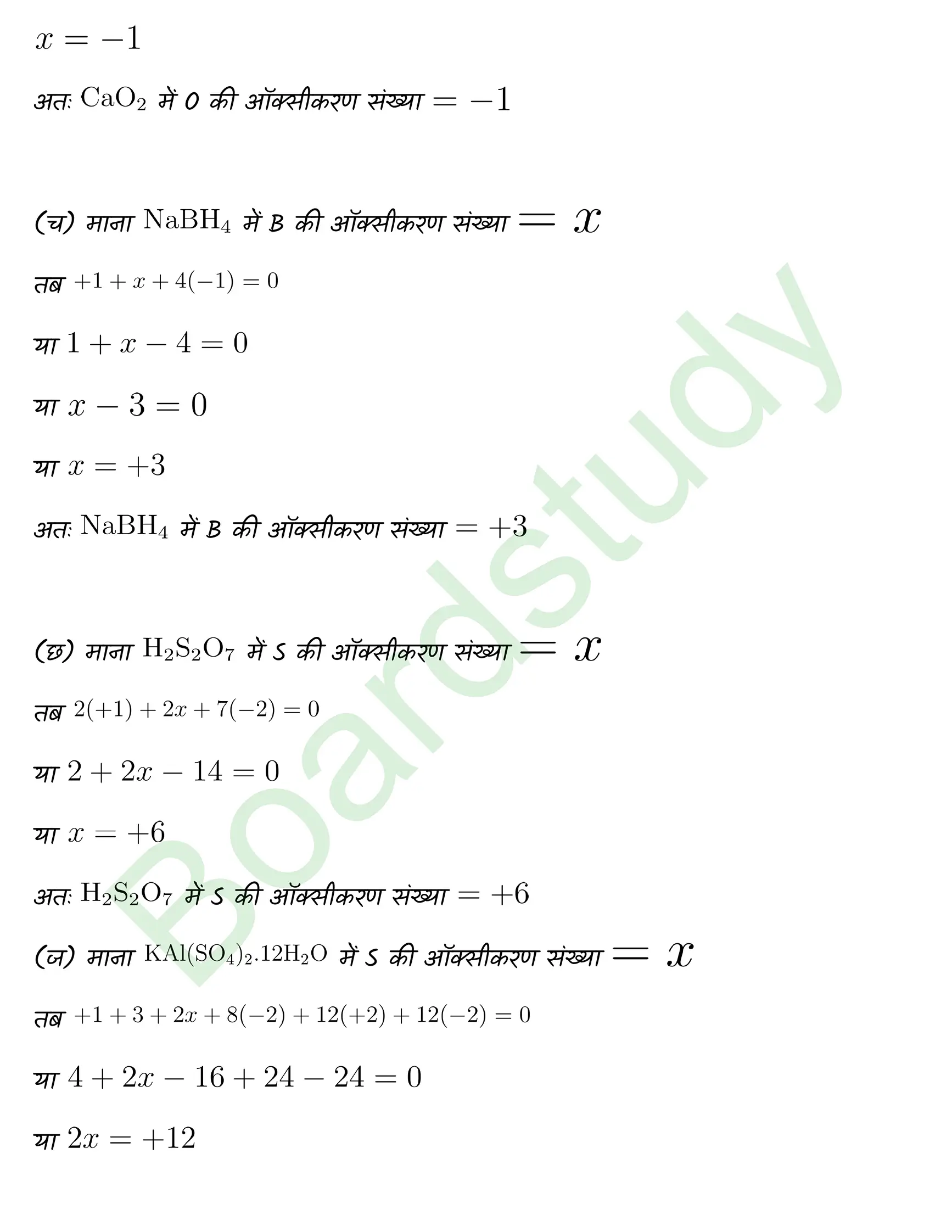 Chemistry Chapter 8 Transcript 1 1 page 0003