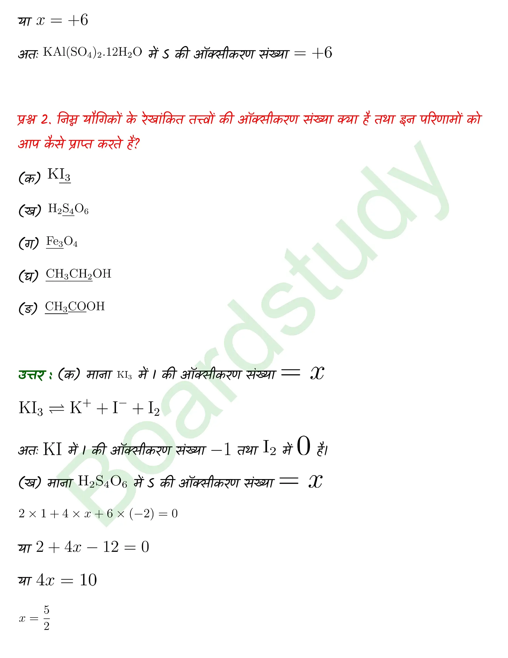 Chemistry Chapter 8 Transcript 1 1 page 0004