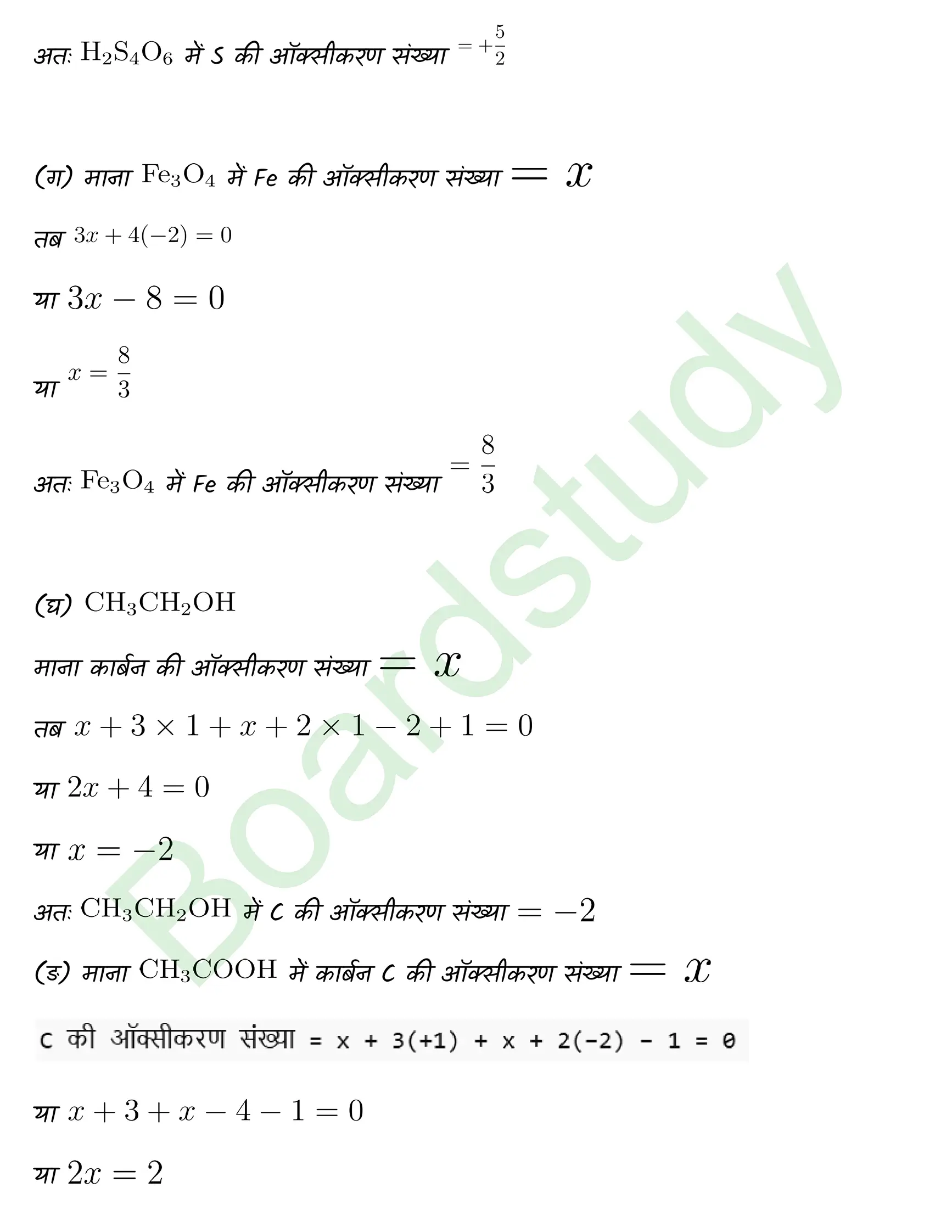 Chemistry Chapter 8 Transcript 1 1 page 0005