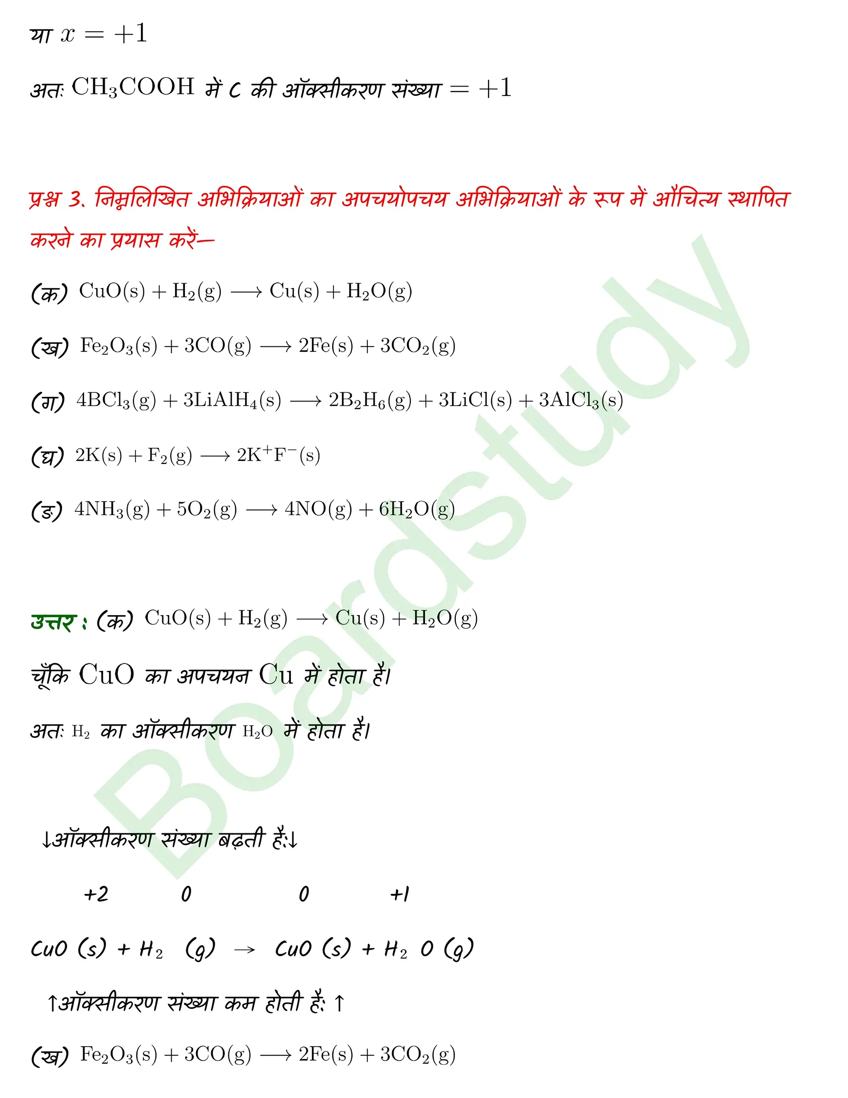 Chemistry Chapter 8 Transcript 1 1 page 0006