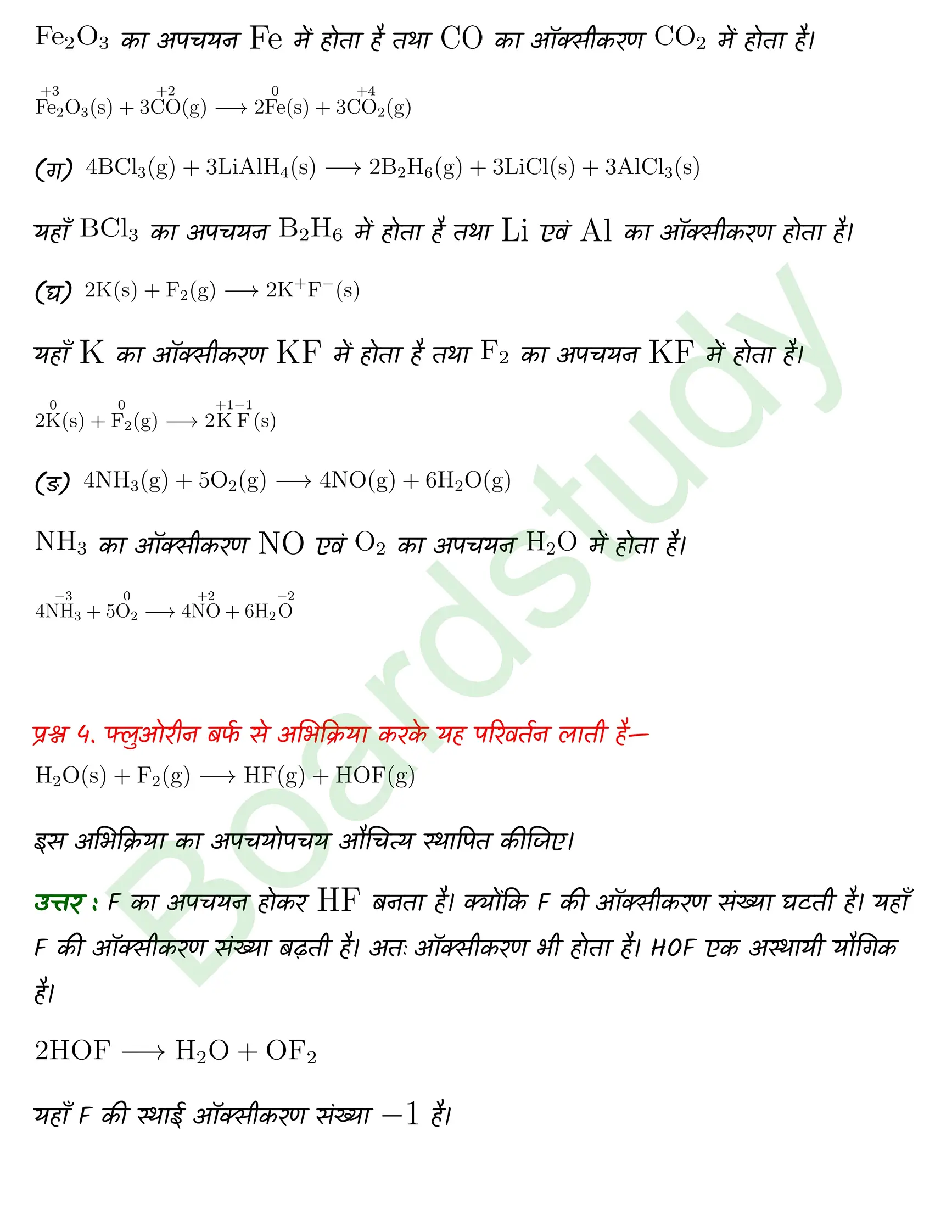 Chemistry Chapter 8 Transcript 1 1 page 0007