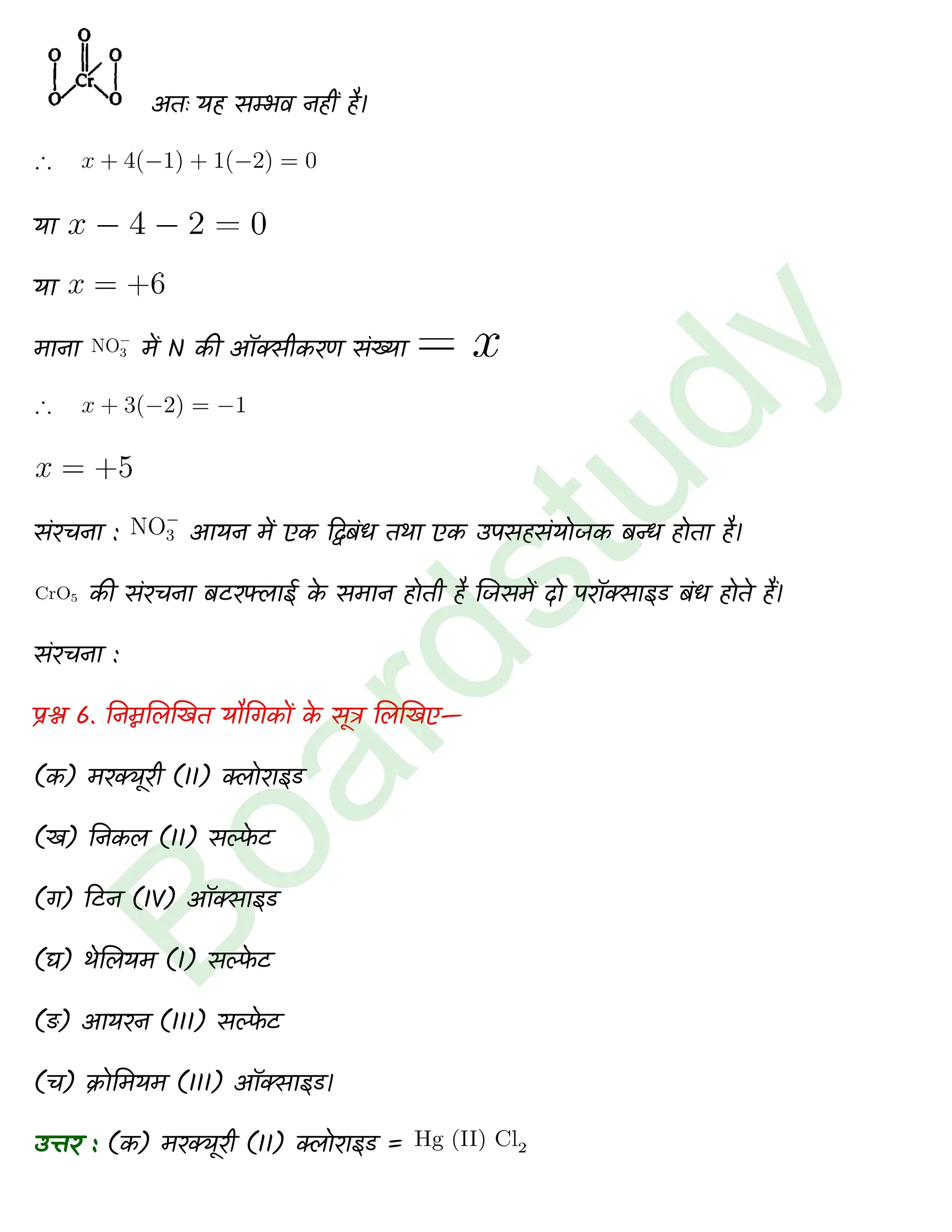 Chemistry Chapter 8 Transcript 1 1 page 0009