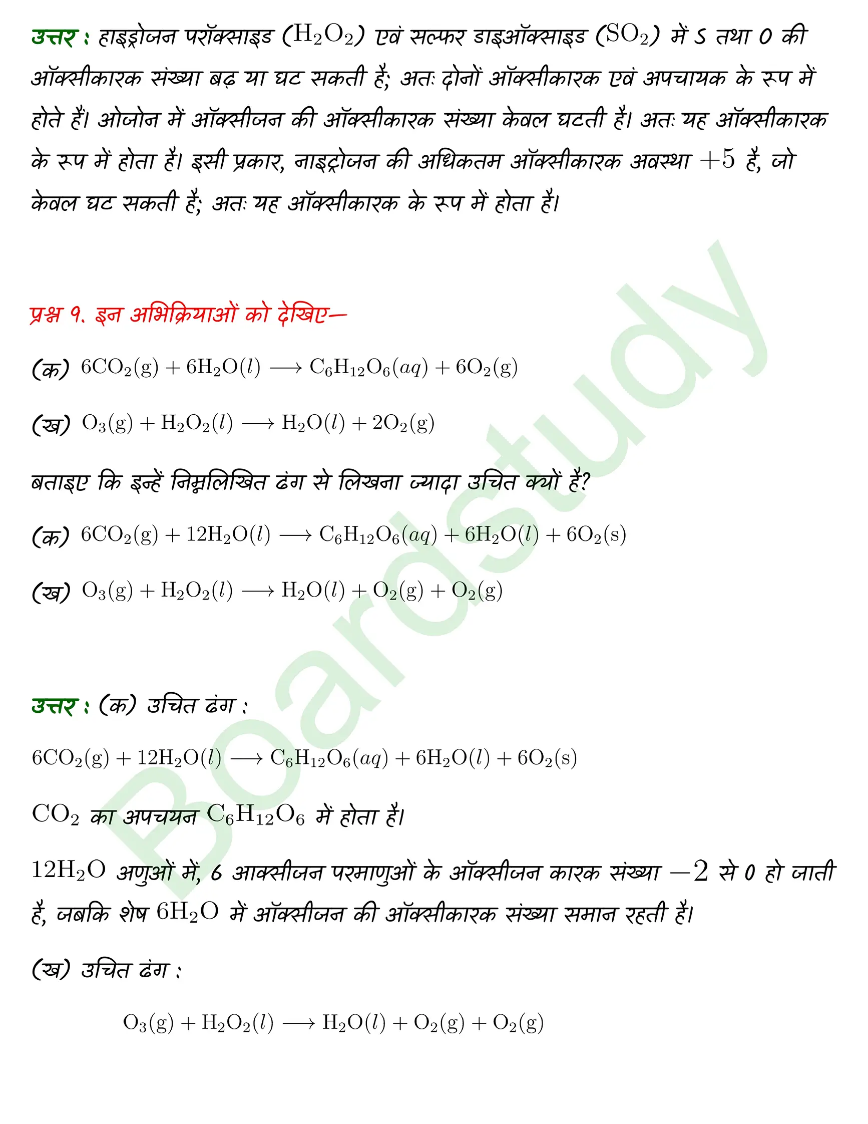 Chemistry Chapter 8 Transcript 1 1 page 0013